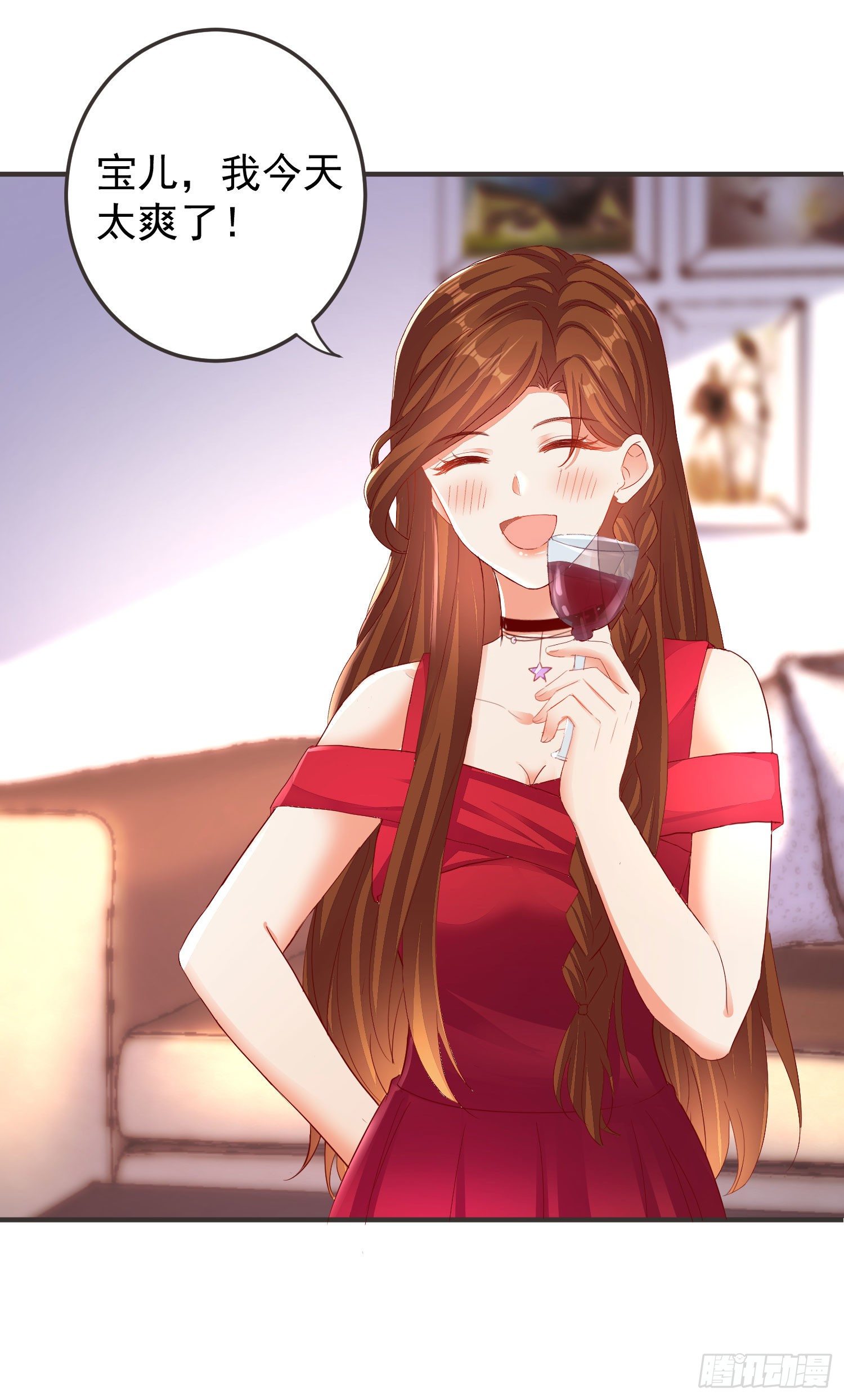 《你是我的万有引力》023 求榨干 第4页