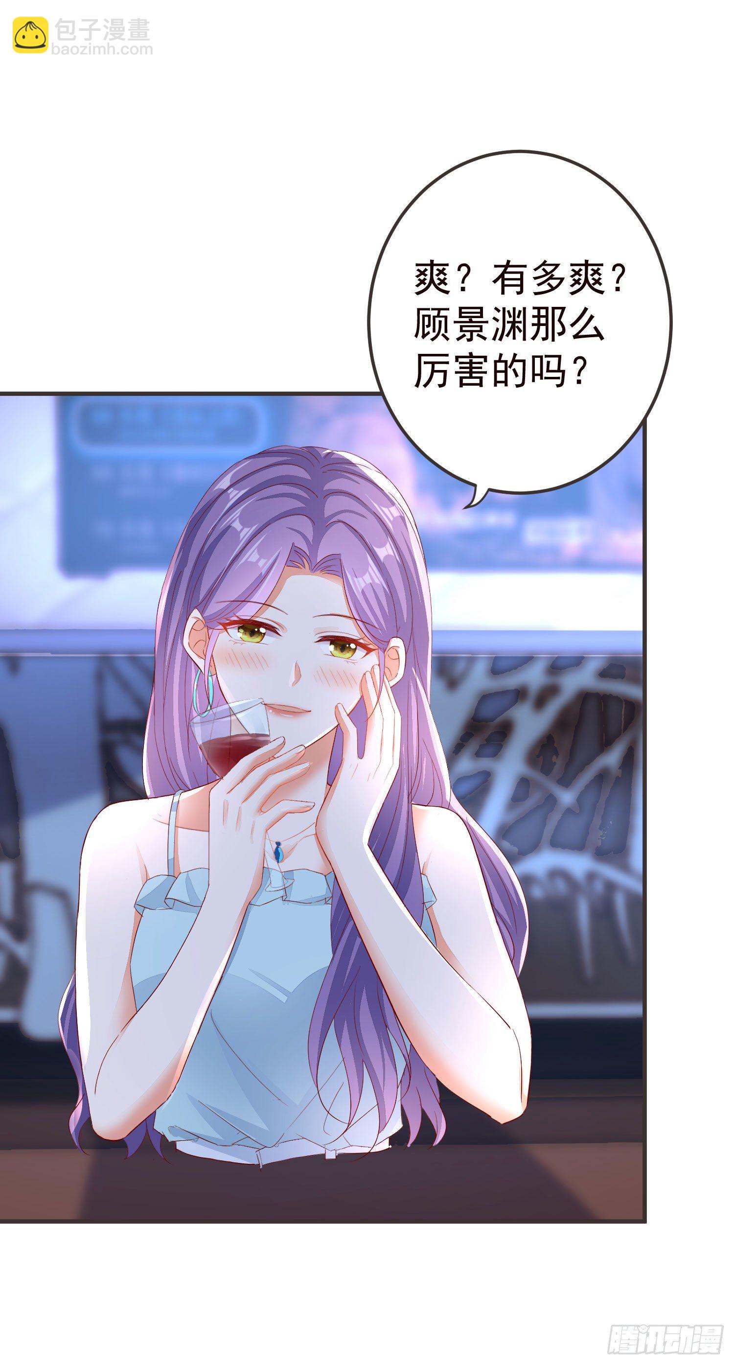 《你是我的万有引力》023 求榨干 第5页