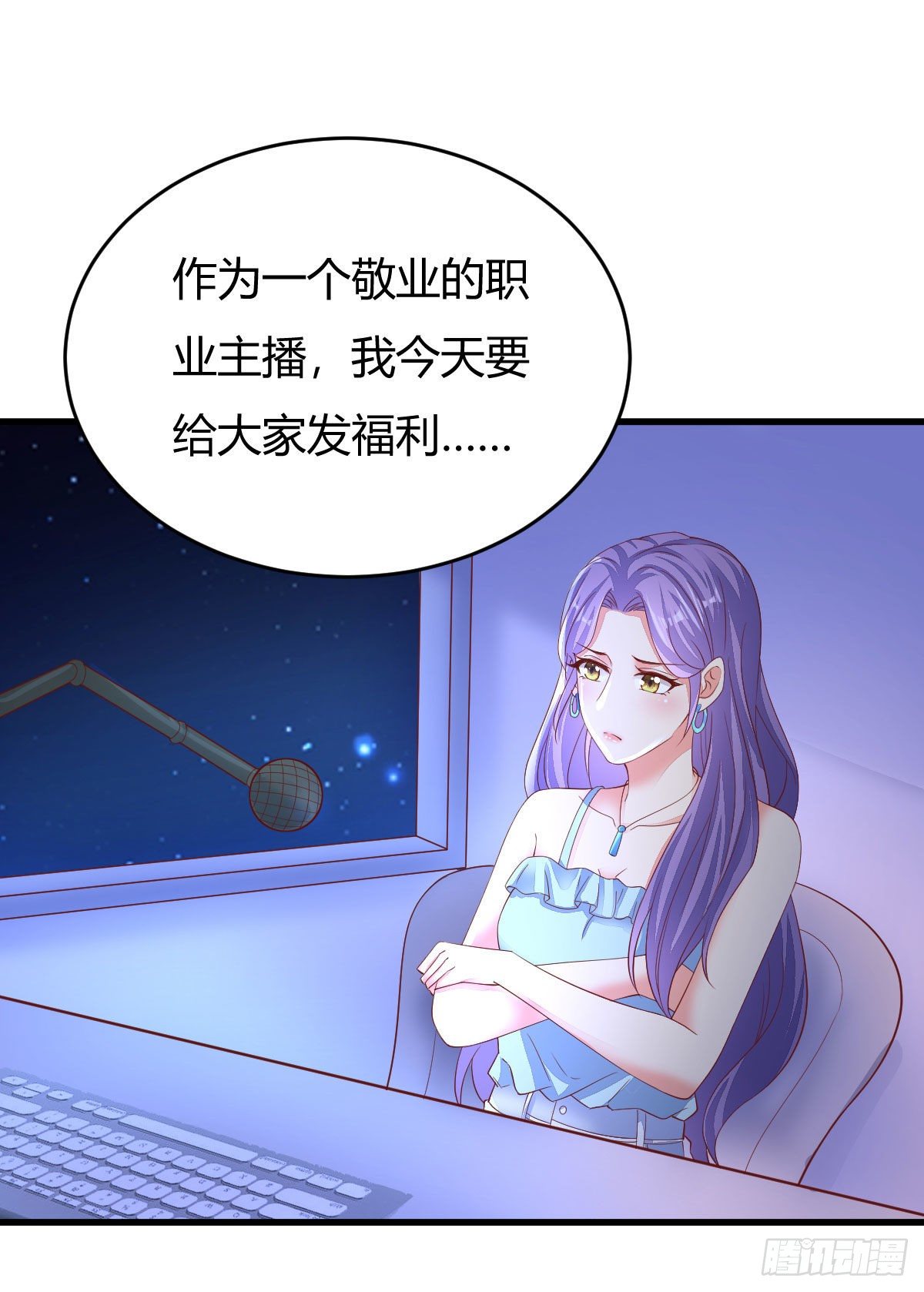 《你是我的万有引力》024 沈宅凶杀 第10页