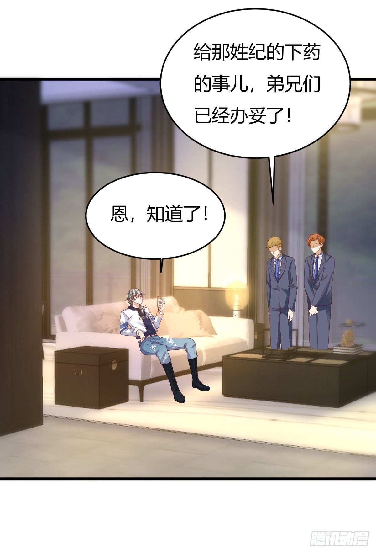 《你是我的万有引力》024 沈宅凶杀 第12页