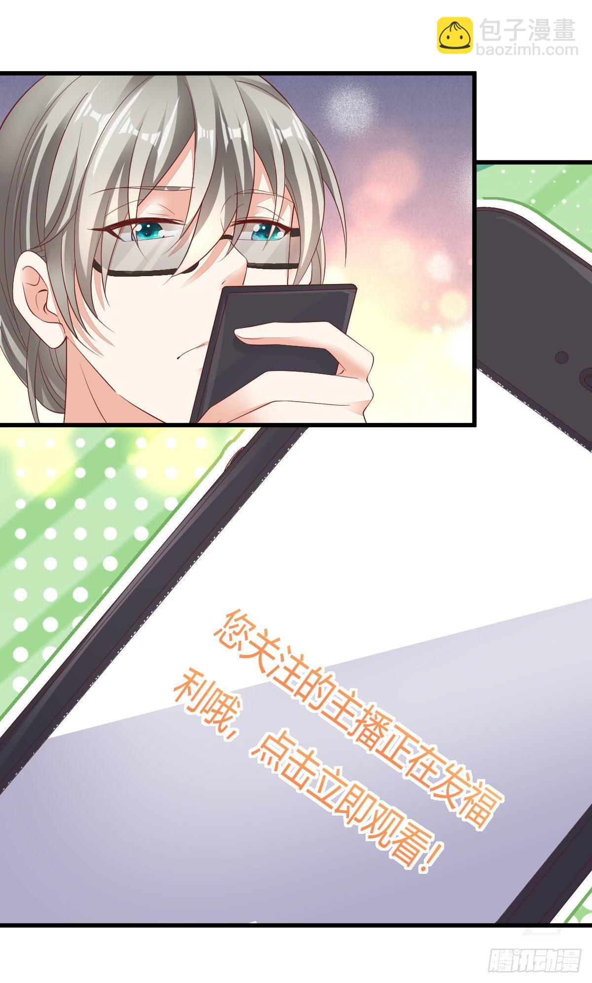 《你是我的万有引力》024 沈宅凶杀 第13页