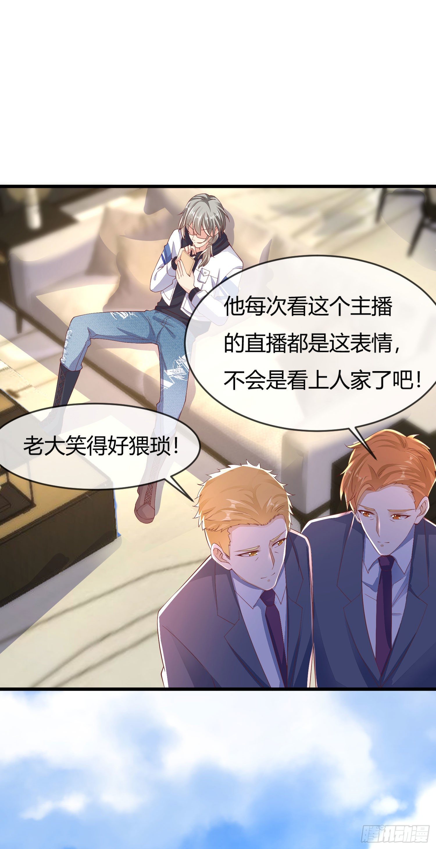 《你是我的万有引力》024 沈宅凶杀 第15页