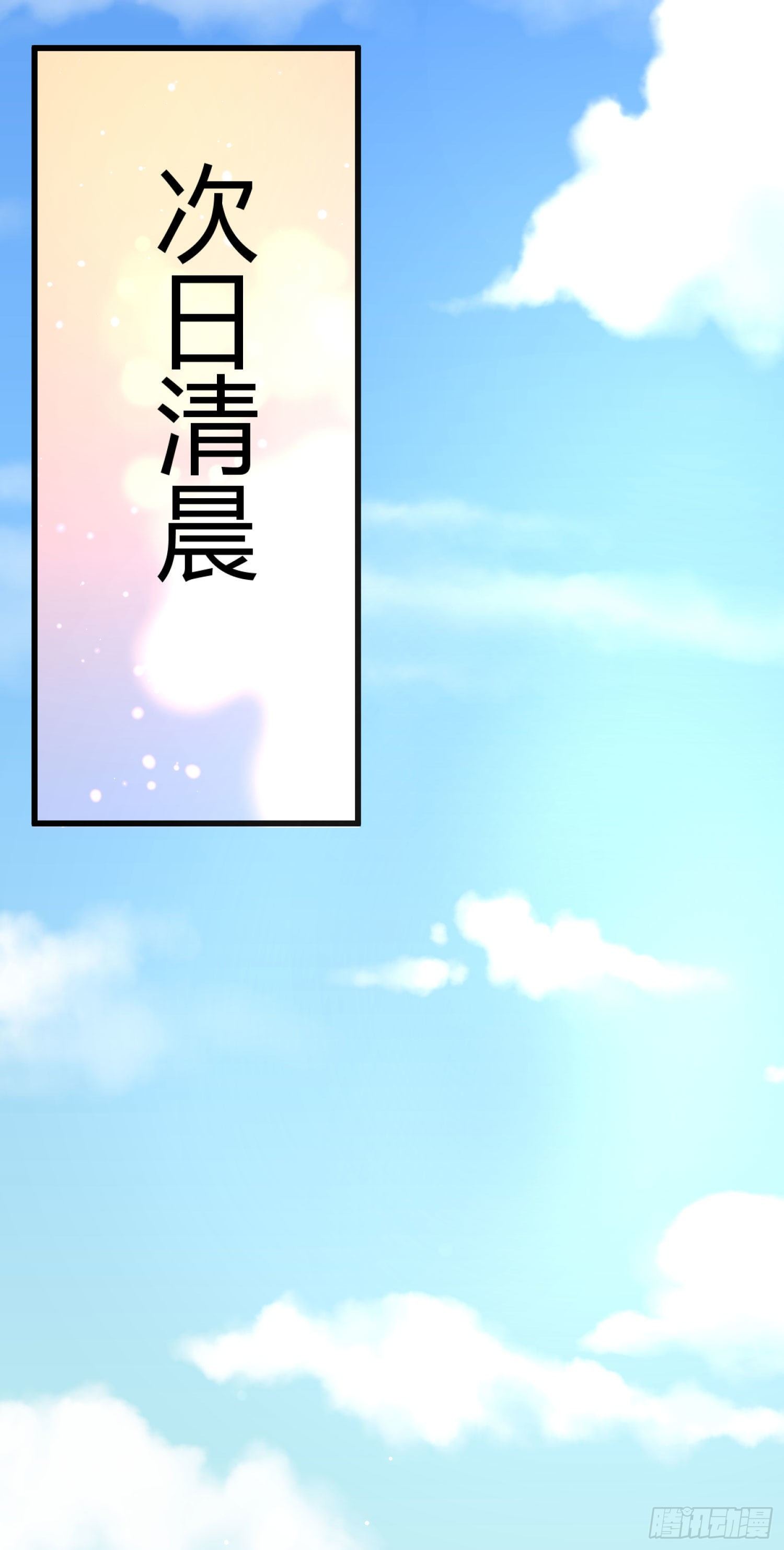《你是我的万有引力》024 沈宅凶杀 第16页