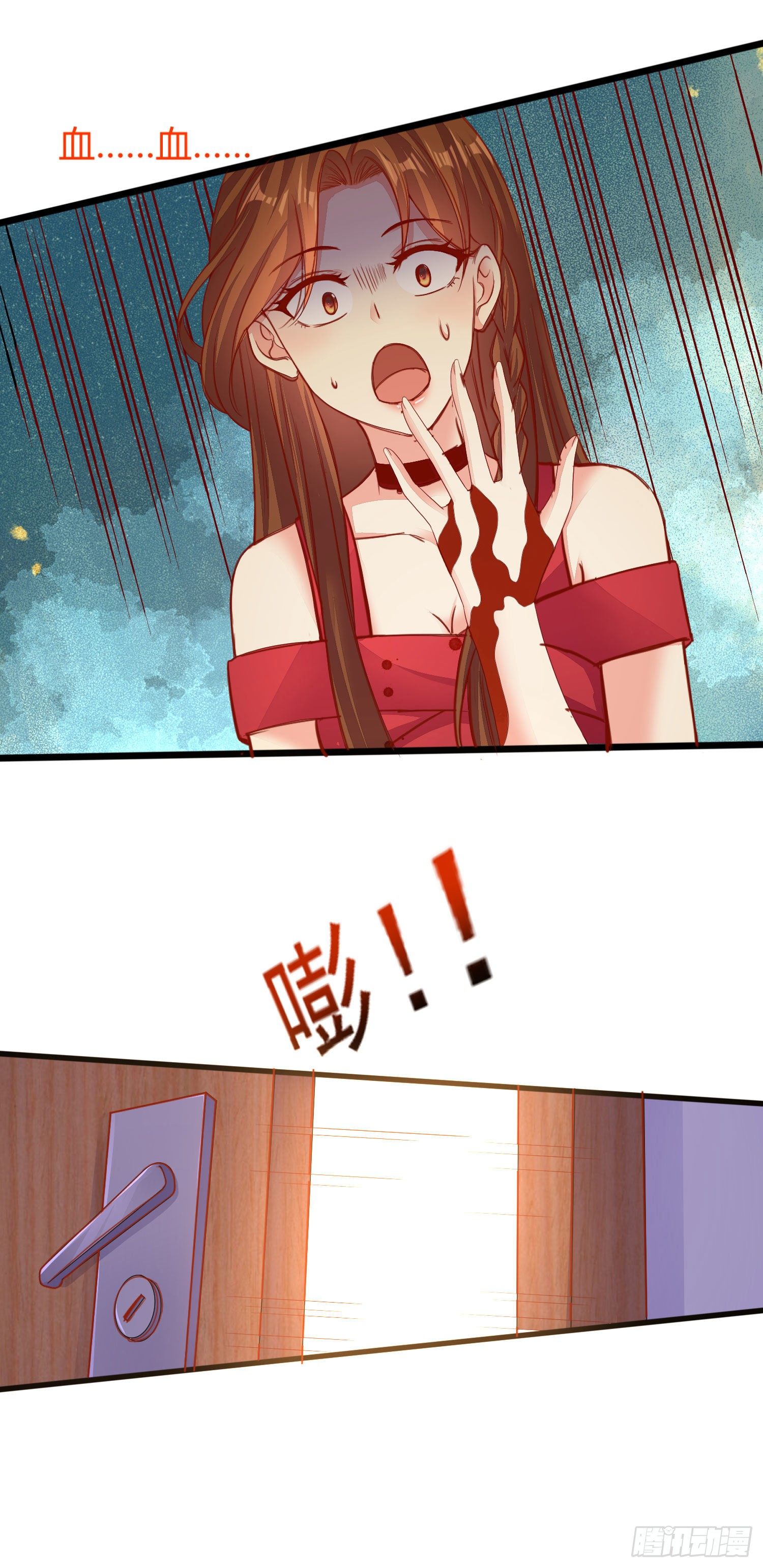 《你是我的万有引力》024 沈宅凶杀 第29页