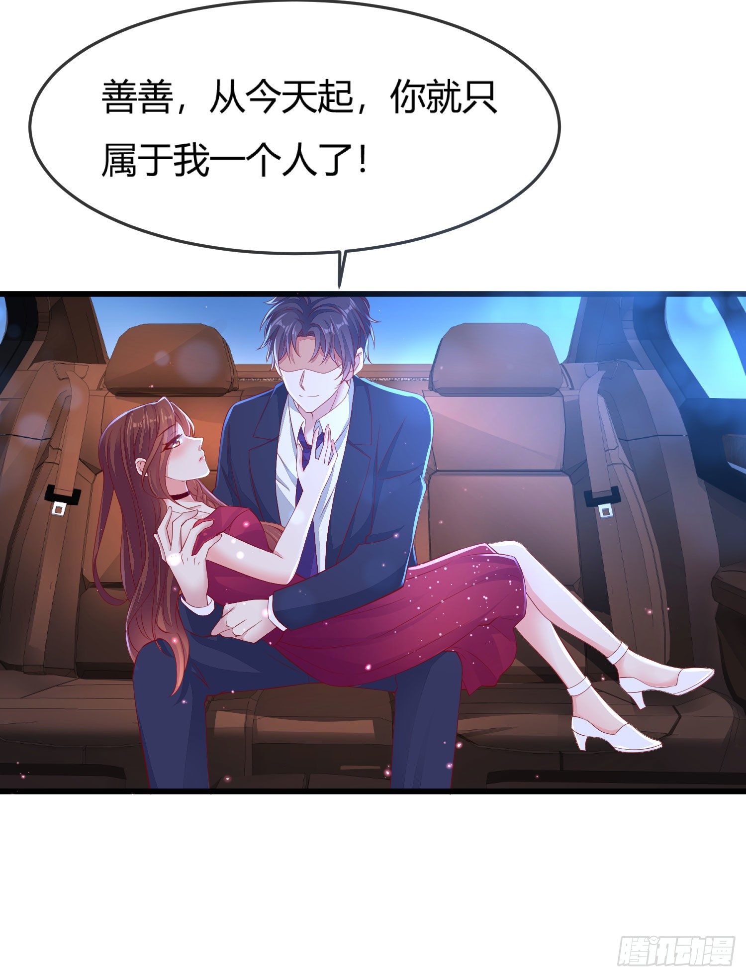 《你是我的万有引力》024 沈宅凶杀 第2页