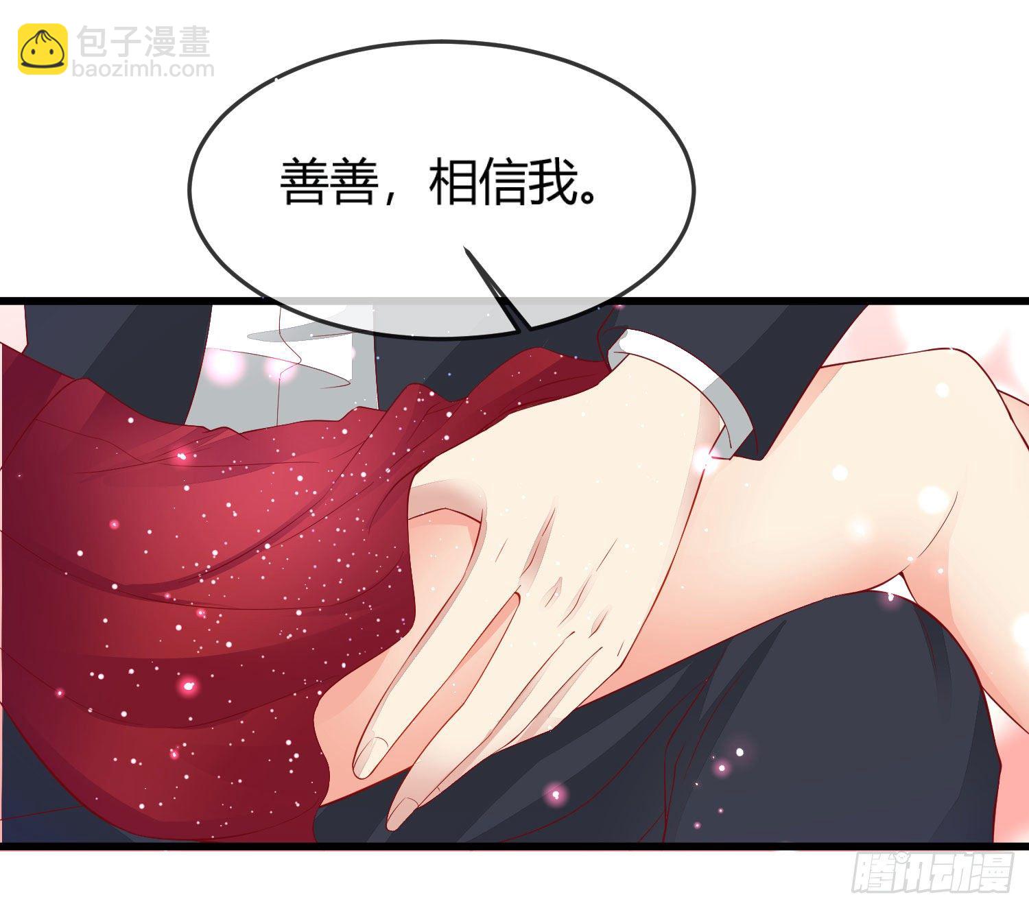 《你是我的万有引力》024 沈宅凶杀 第4页