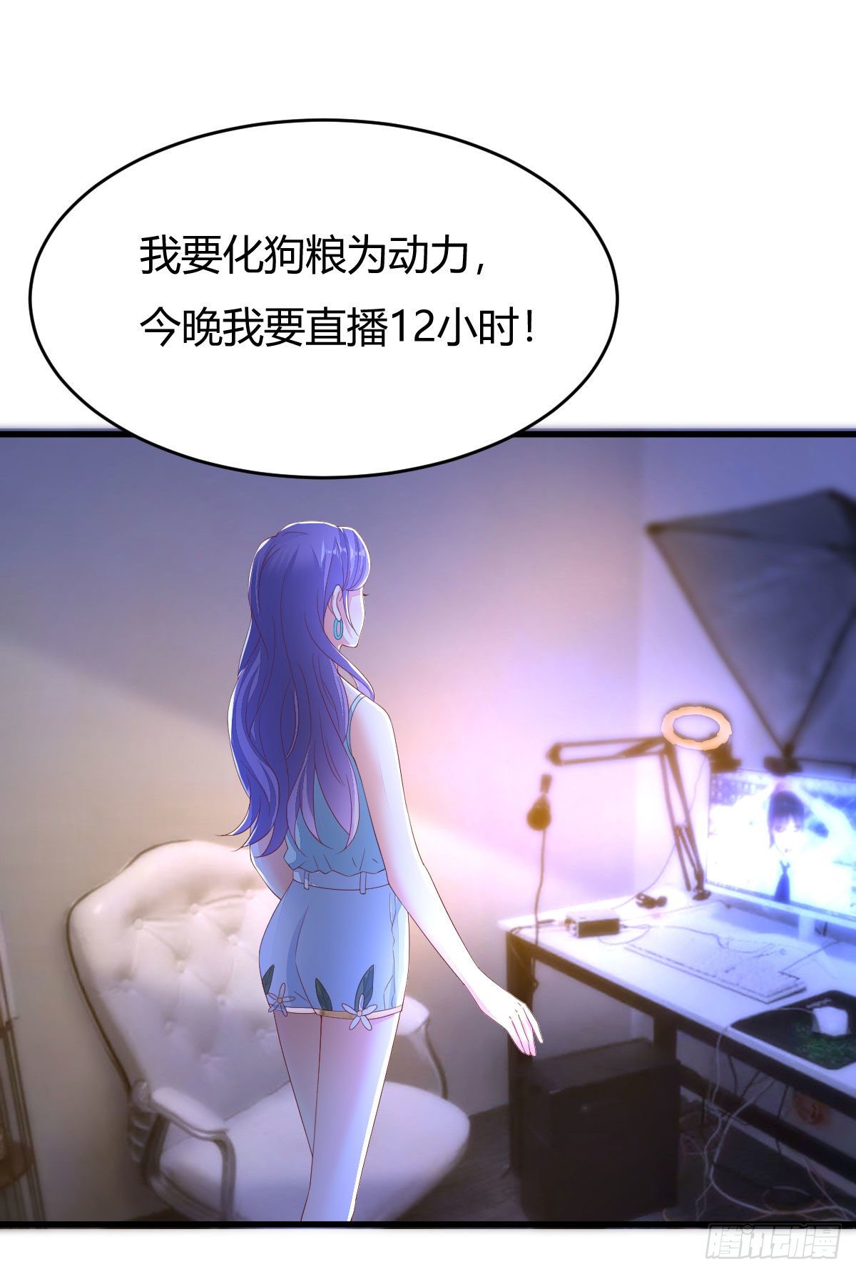 《你是我的万有引力》024 沈宅凶杀 第9页
