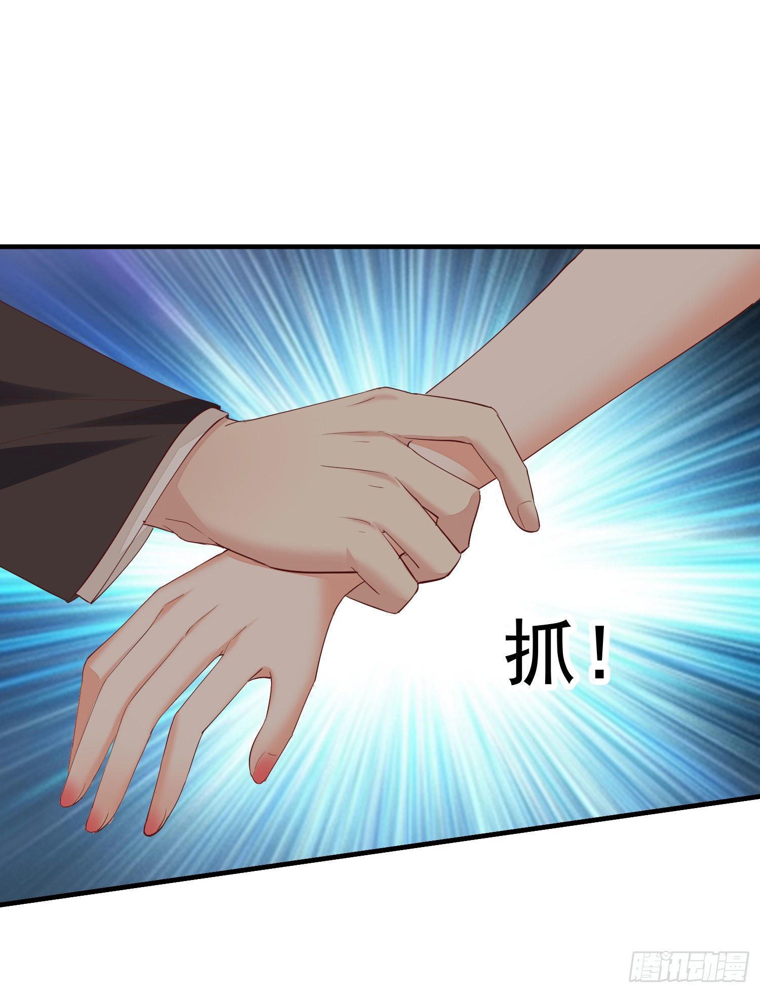 《你是我的万有引力》025 谁敢动我的人 第11页