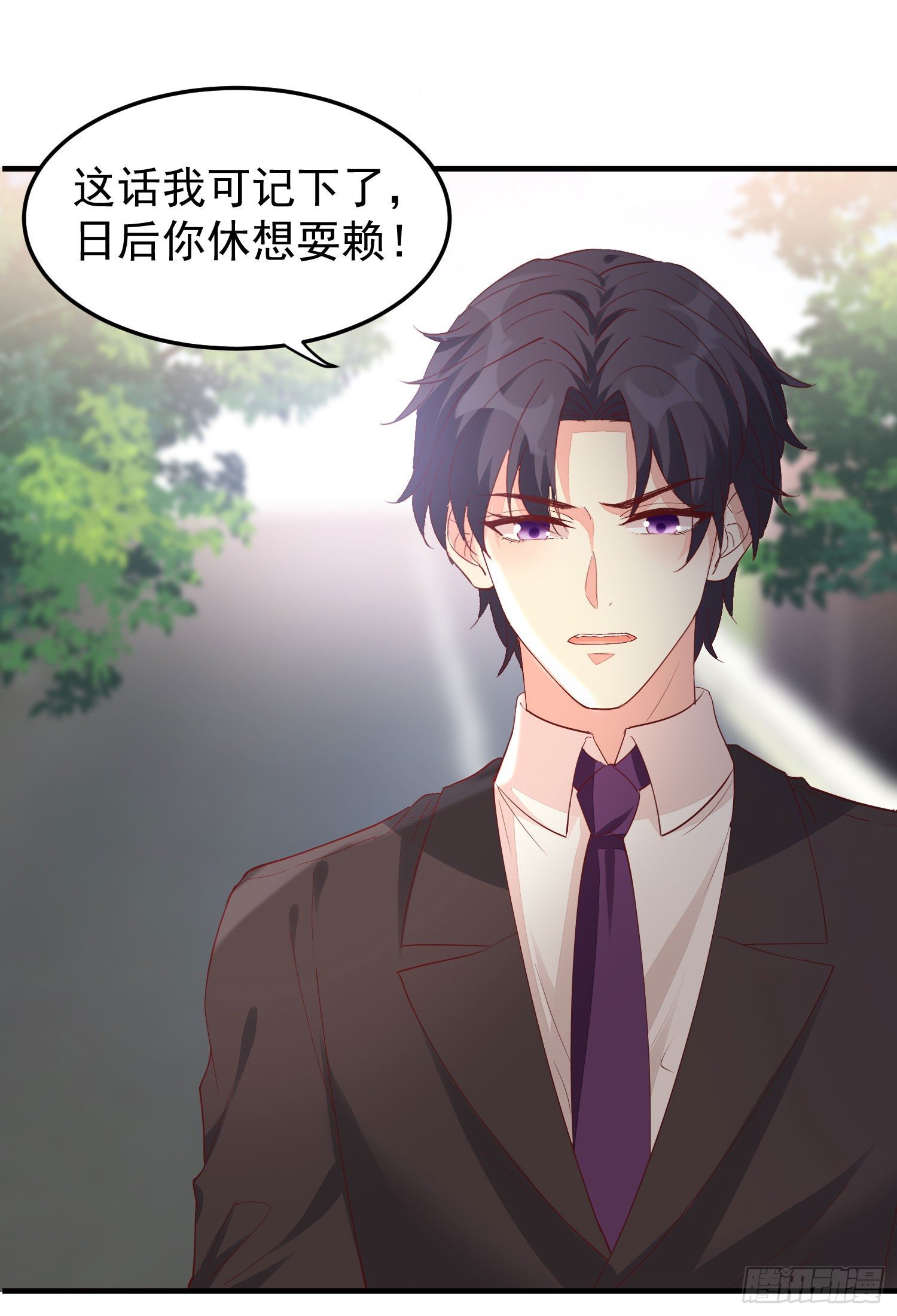 《你是我的万有引力》025 谁敢动我的人 第31页