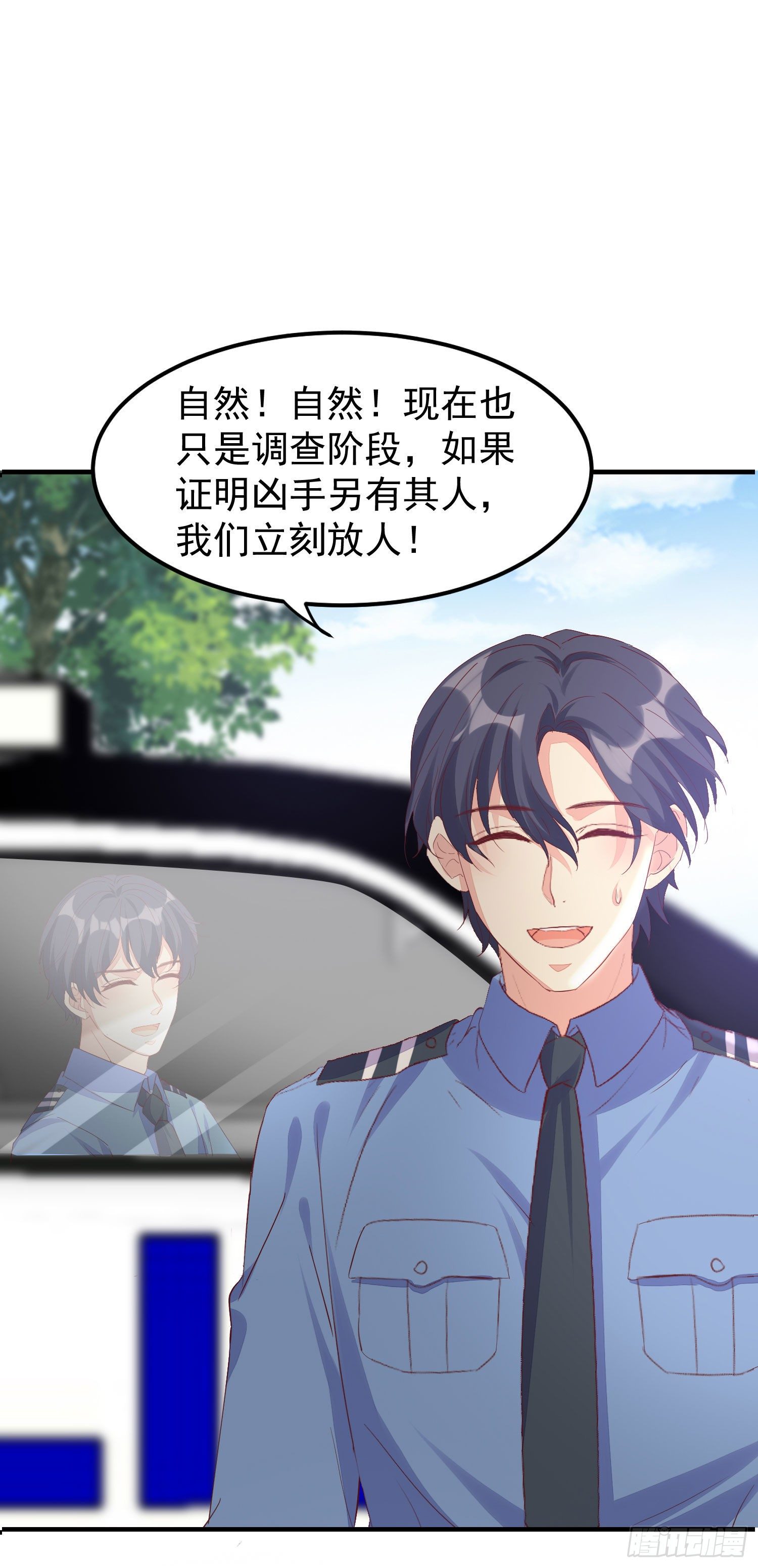 《你是我的万有引力》025 谁敢动我的人 第37页
