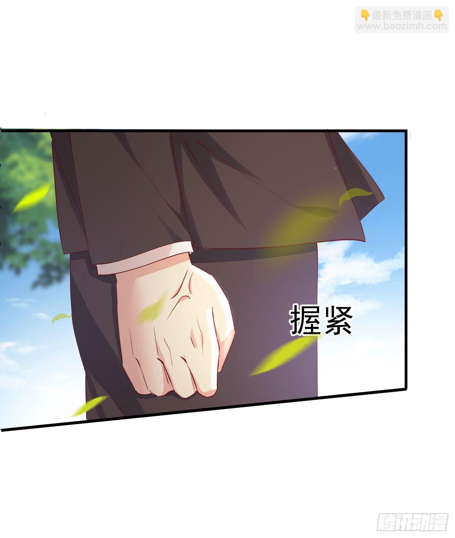 《你是我的万有引力》025 谁敢动我的人 第39页