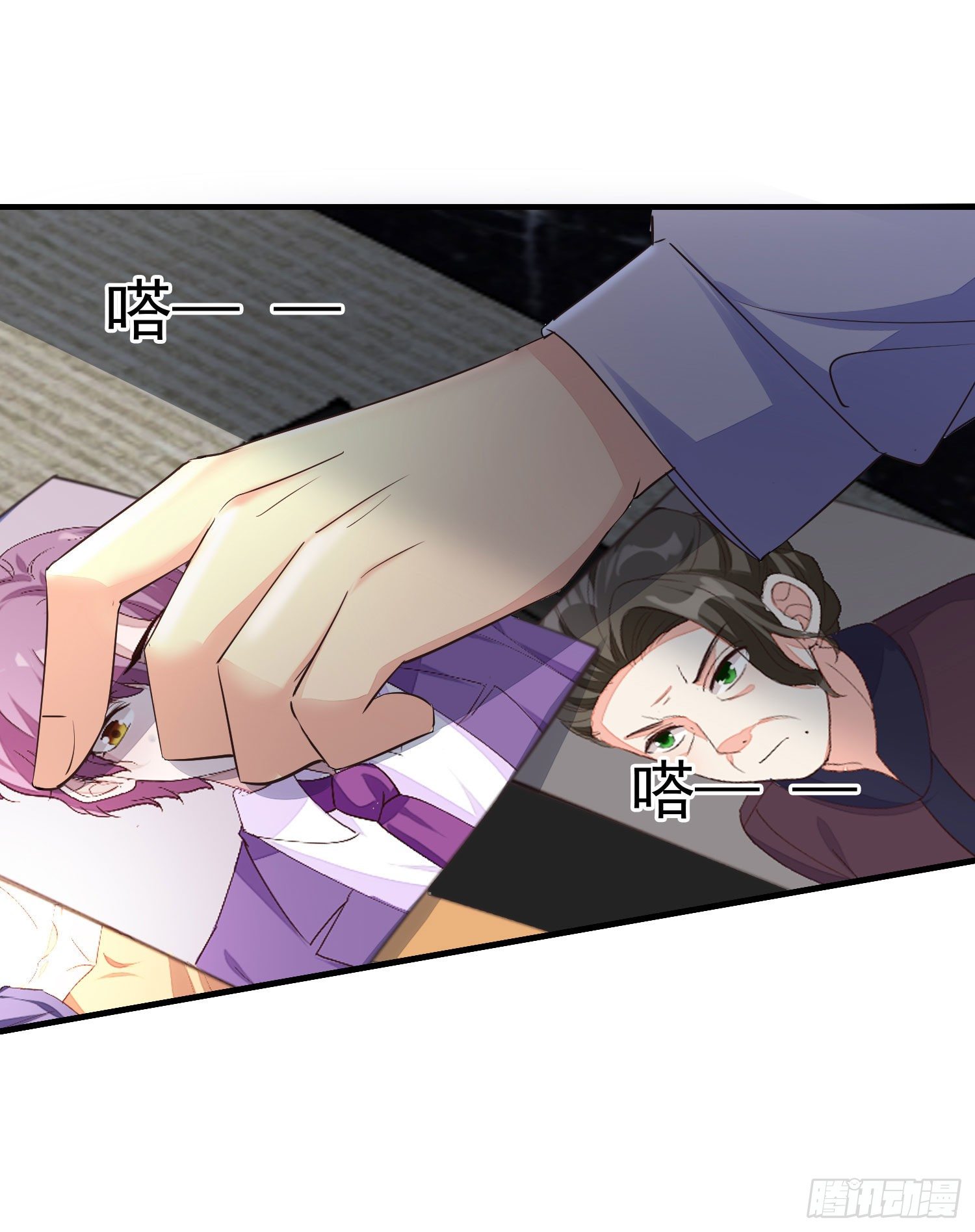 《你是我的万有引力》025 谁敢动我的人 第45页