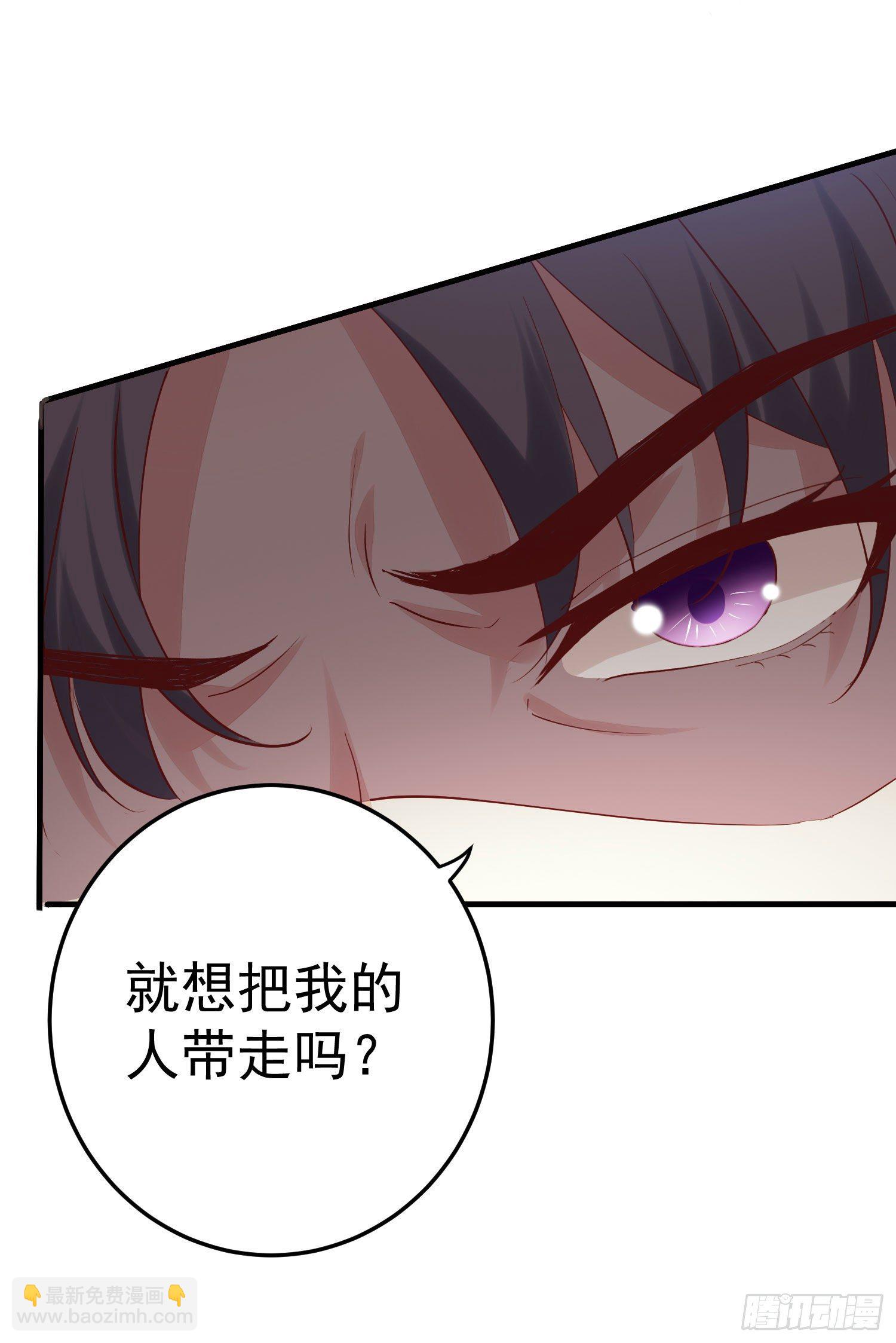 《你是我的万有引力》025 谁敢动我的人 第8页