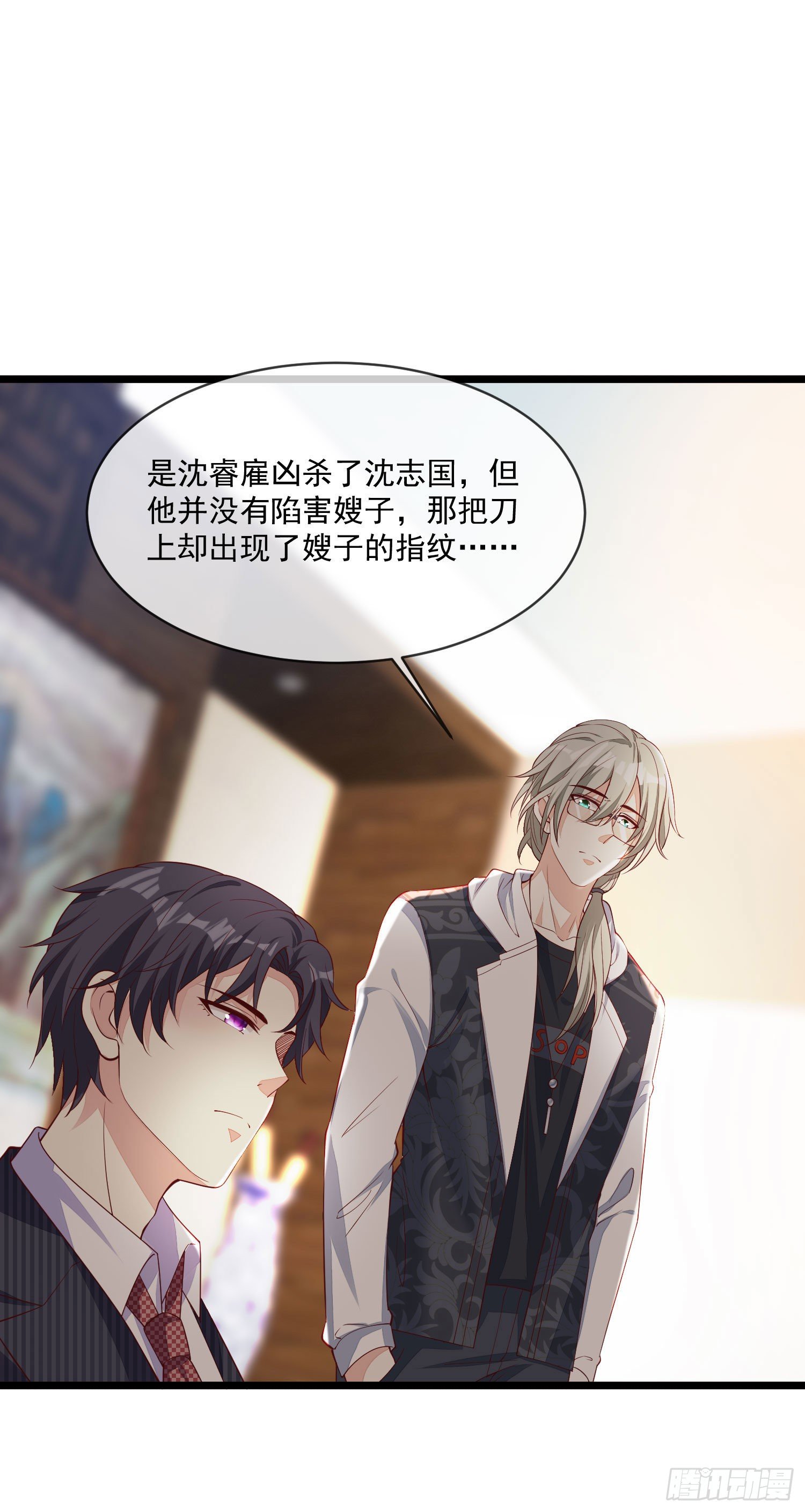《你是我的万有引力》028 认罪 第16页