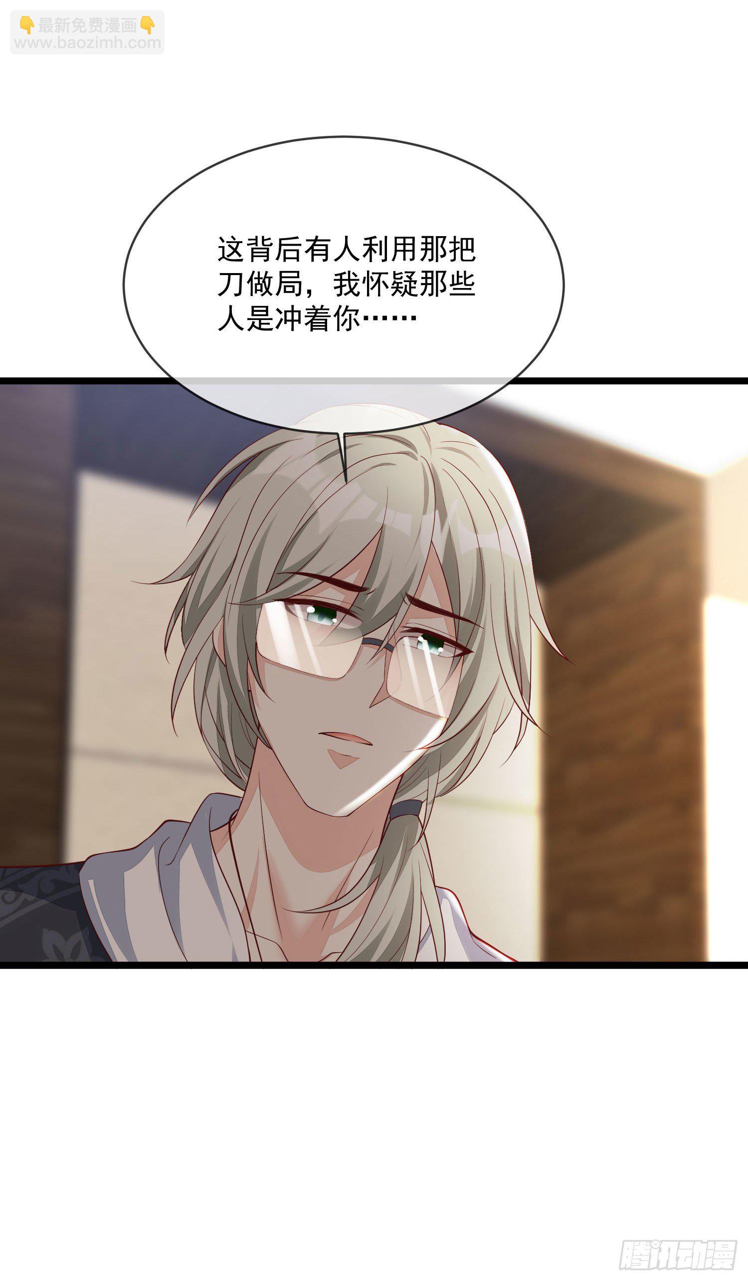 《你是我的万有引力》028 认罪 第17页
