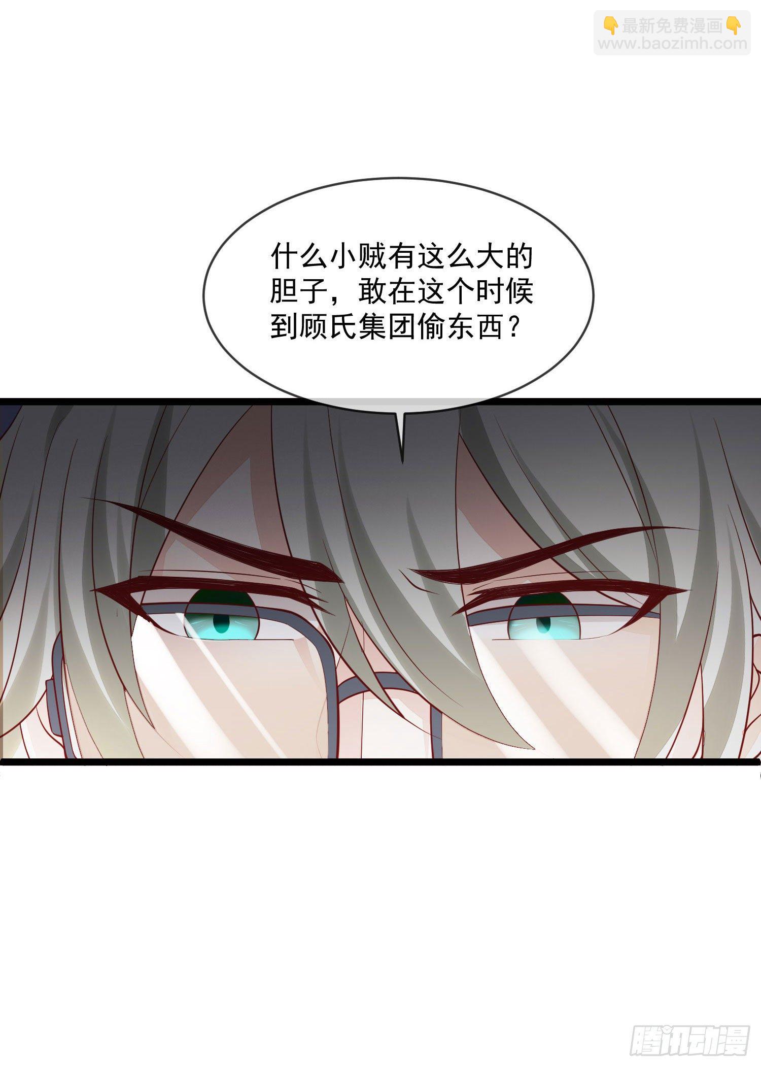 《你是我的万有引力》028 认罪 第21页