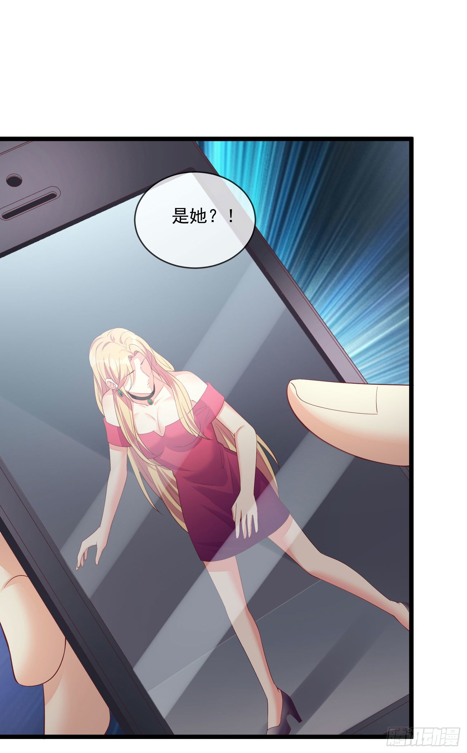 《你是我的万有引力》028 认罪 第22页
