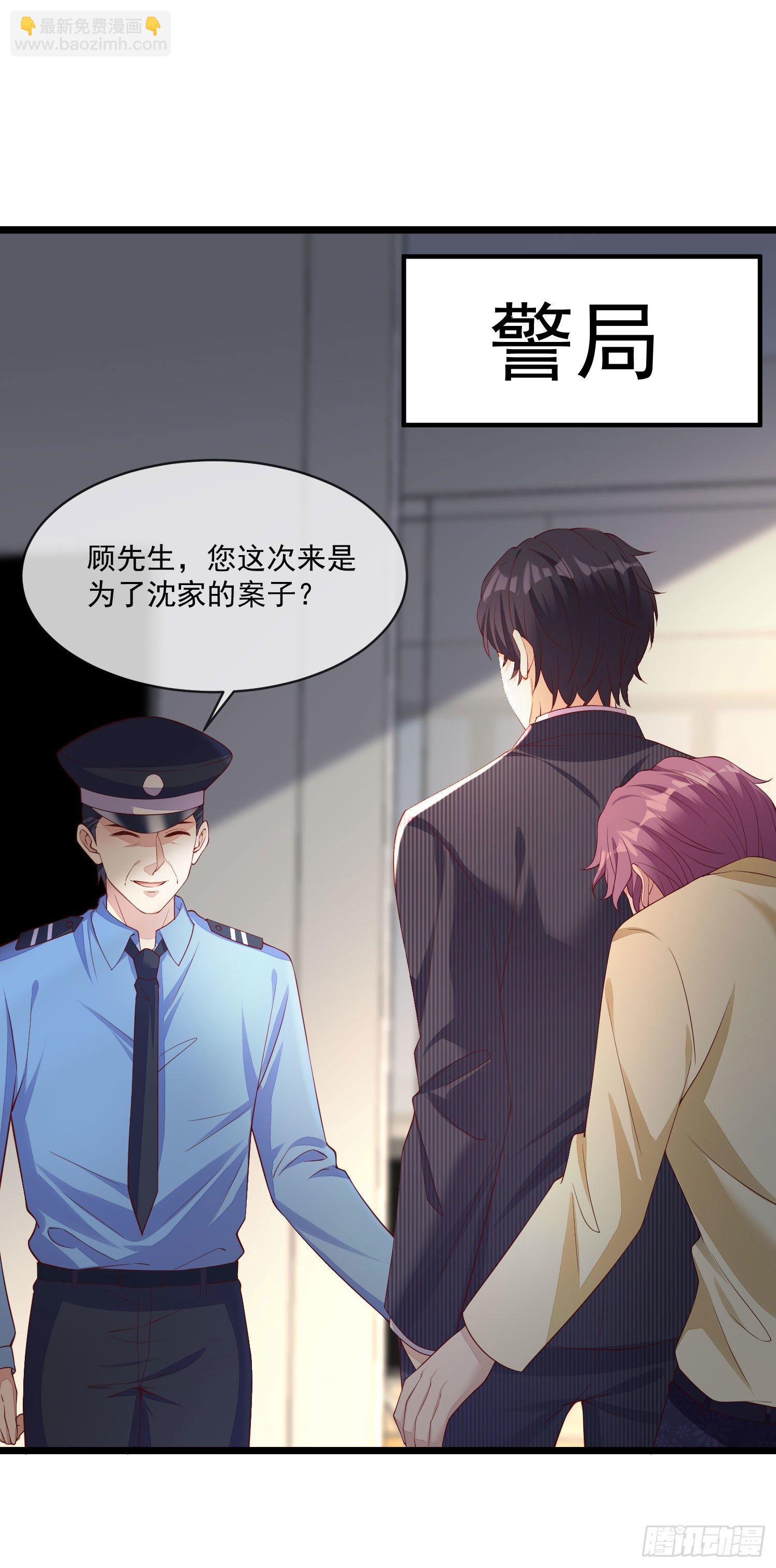 《你是我的万有引力》028 认罪 第27页