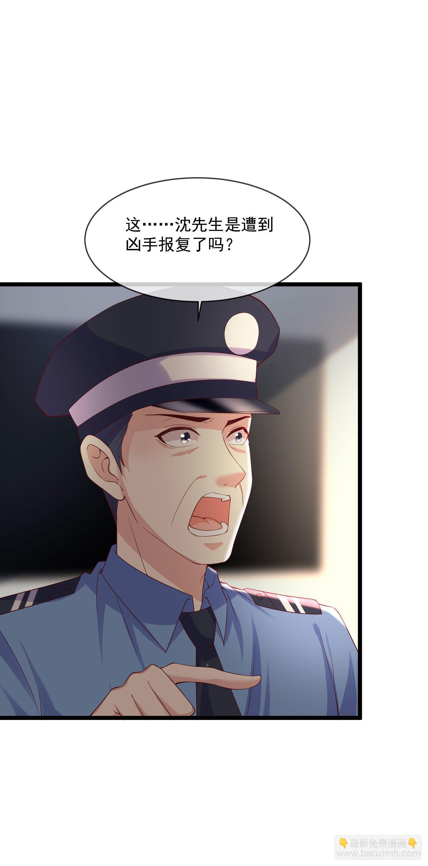 《你是我的万有引力》028 认罪 第29页