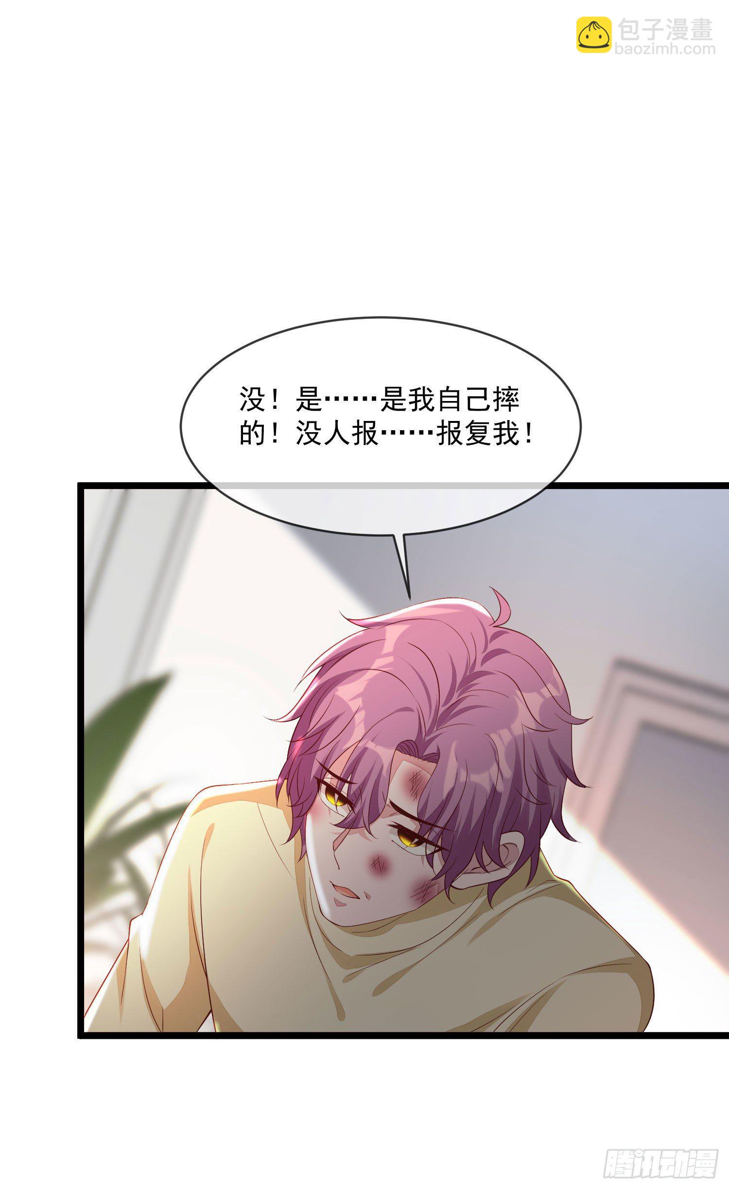《你是我的万有引力》028 认罪 第30页