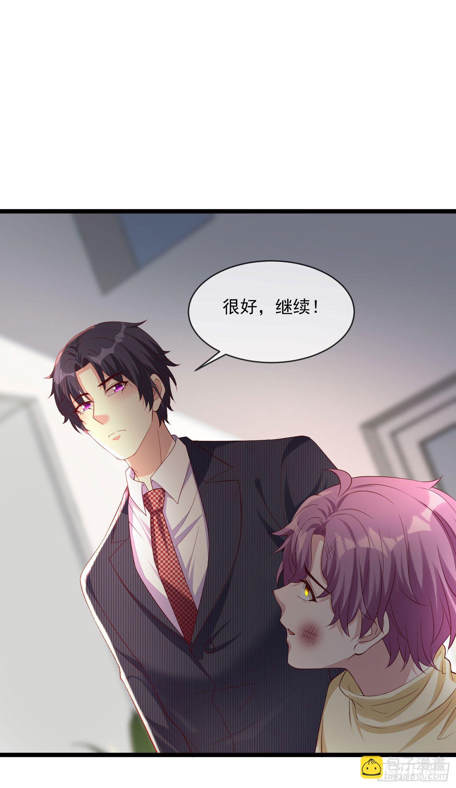 《你是我的万有引力》028 认罪 第31页
