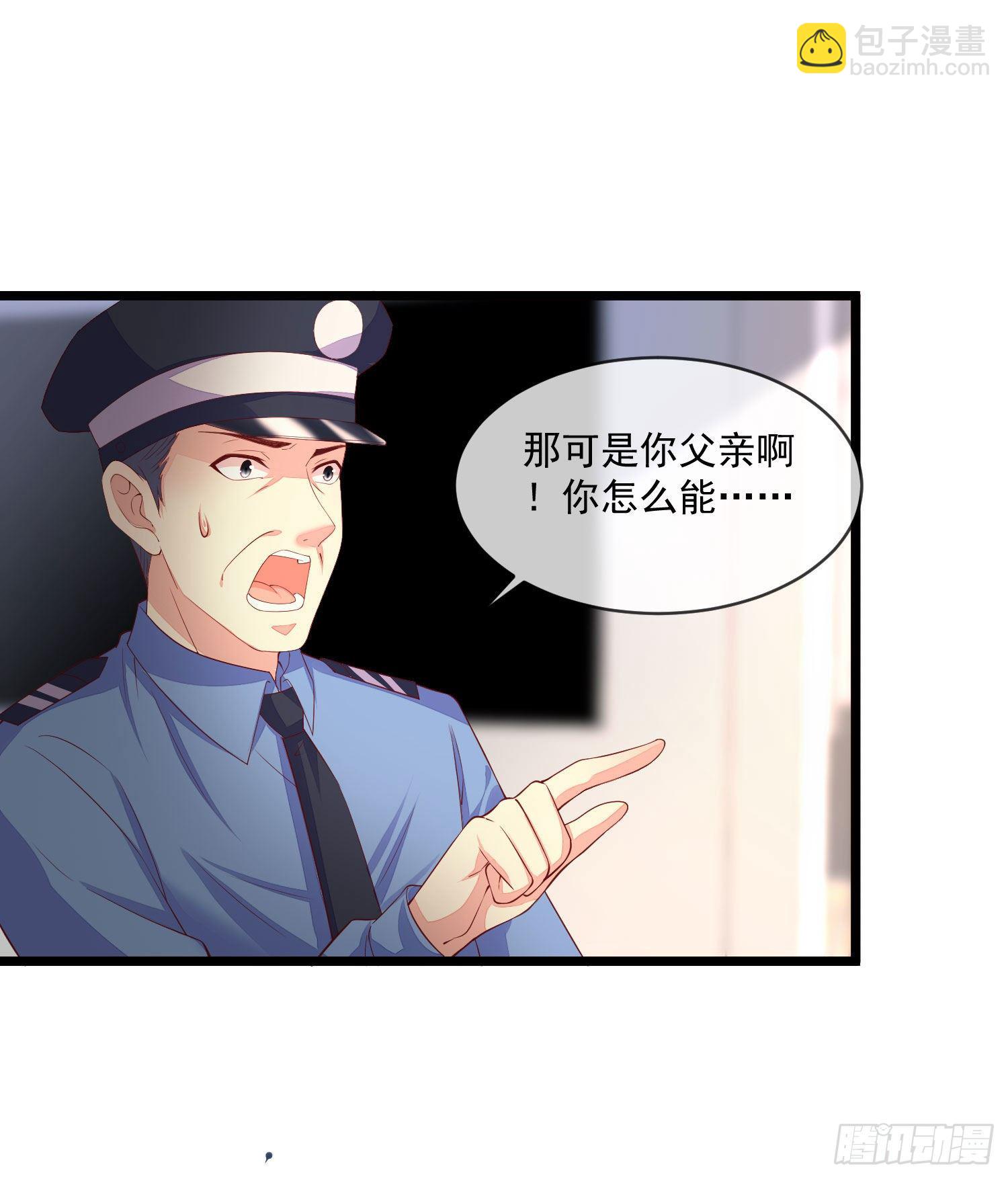 《你是我的万有引力》028 认罪 第33页