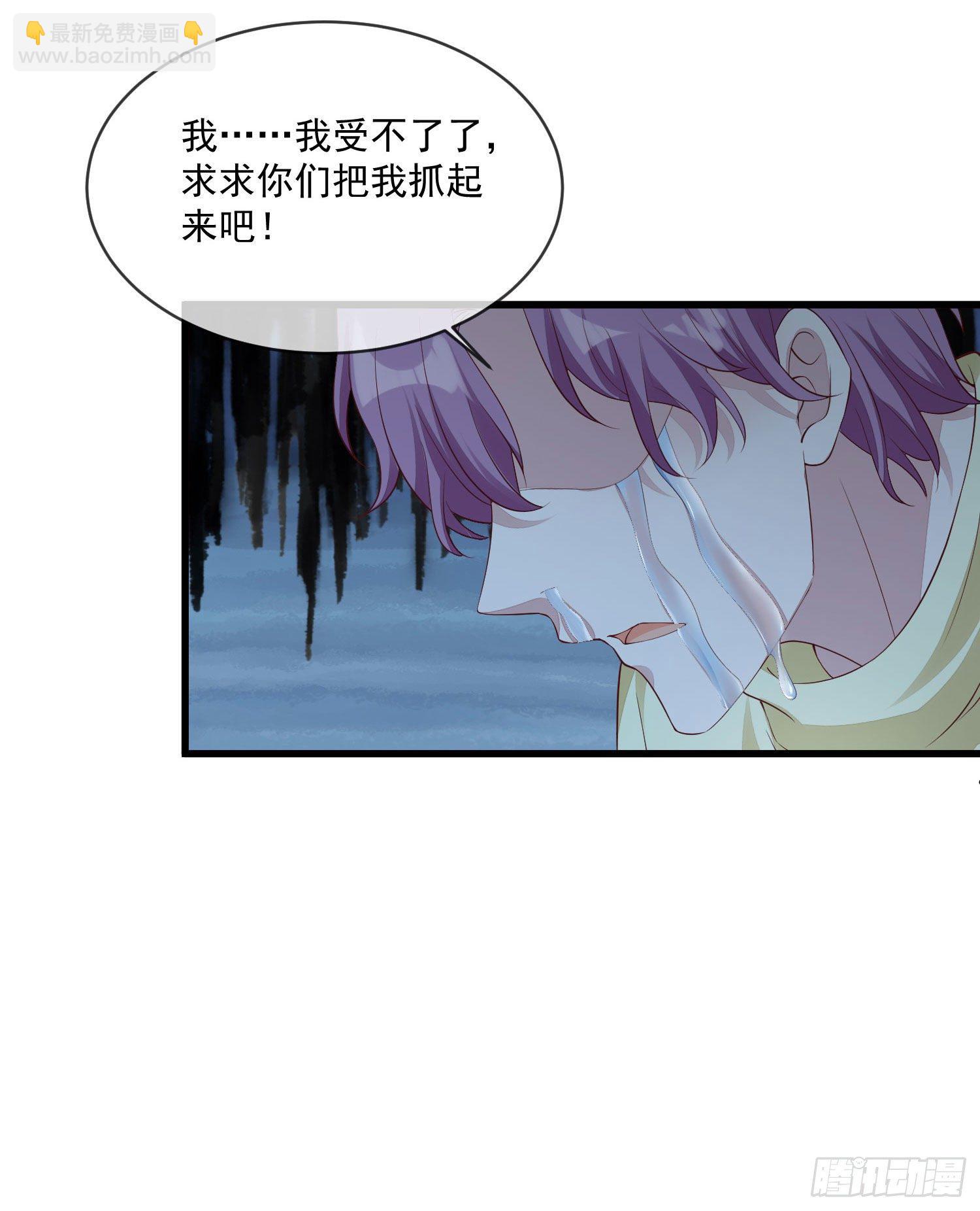 《你是我的万有引力》028 认罪 第34页