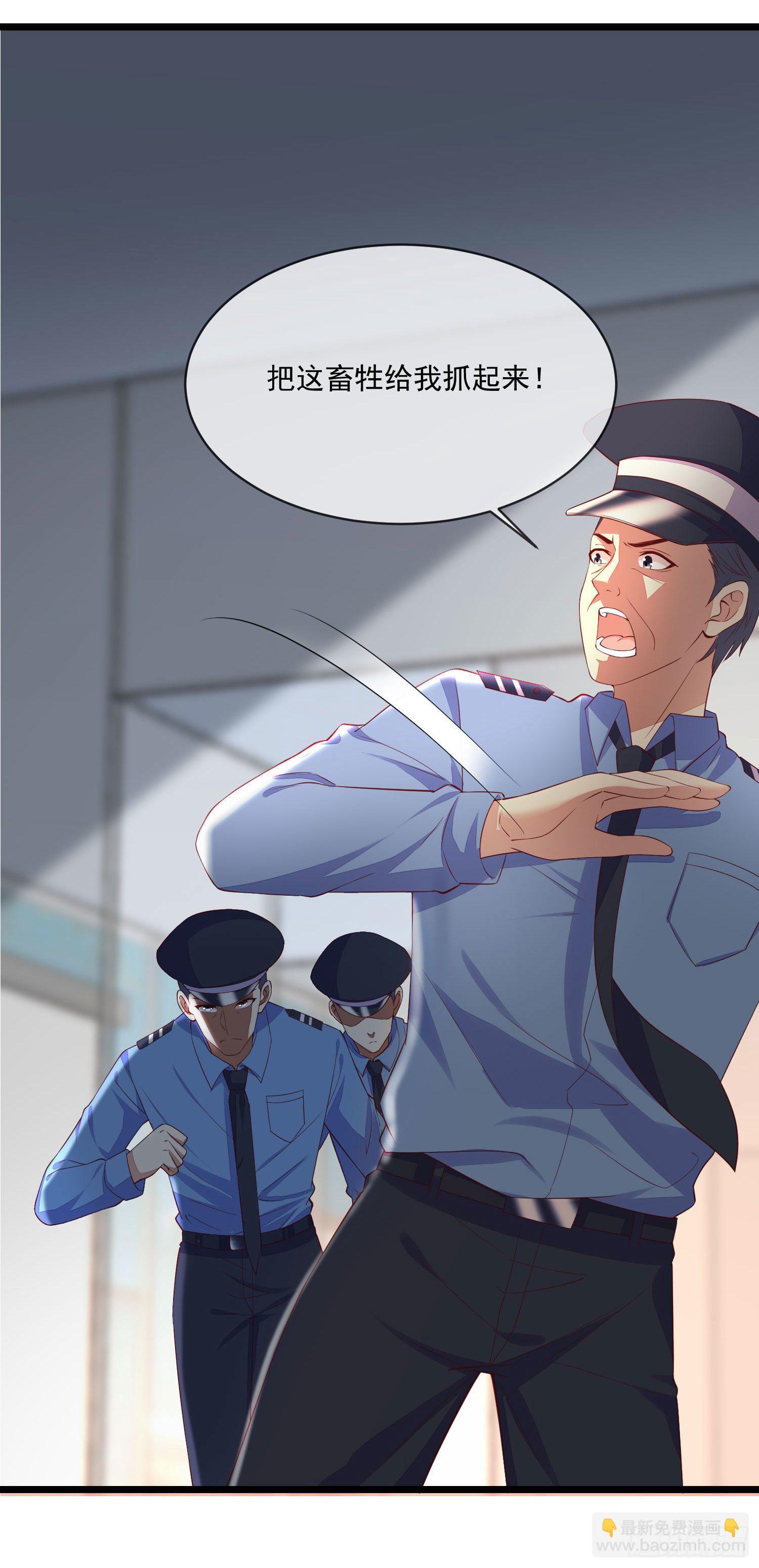 《你是我的万有引力》028 认罪 第35页