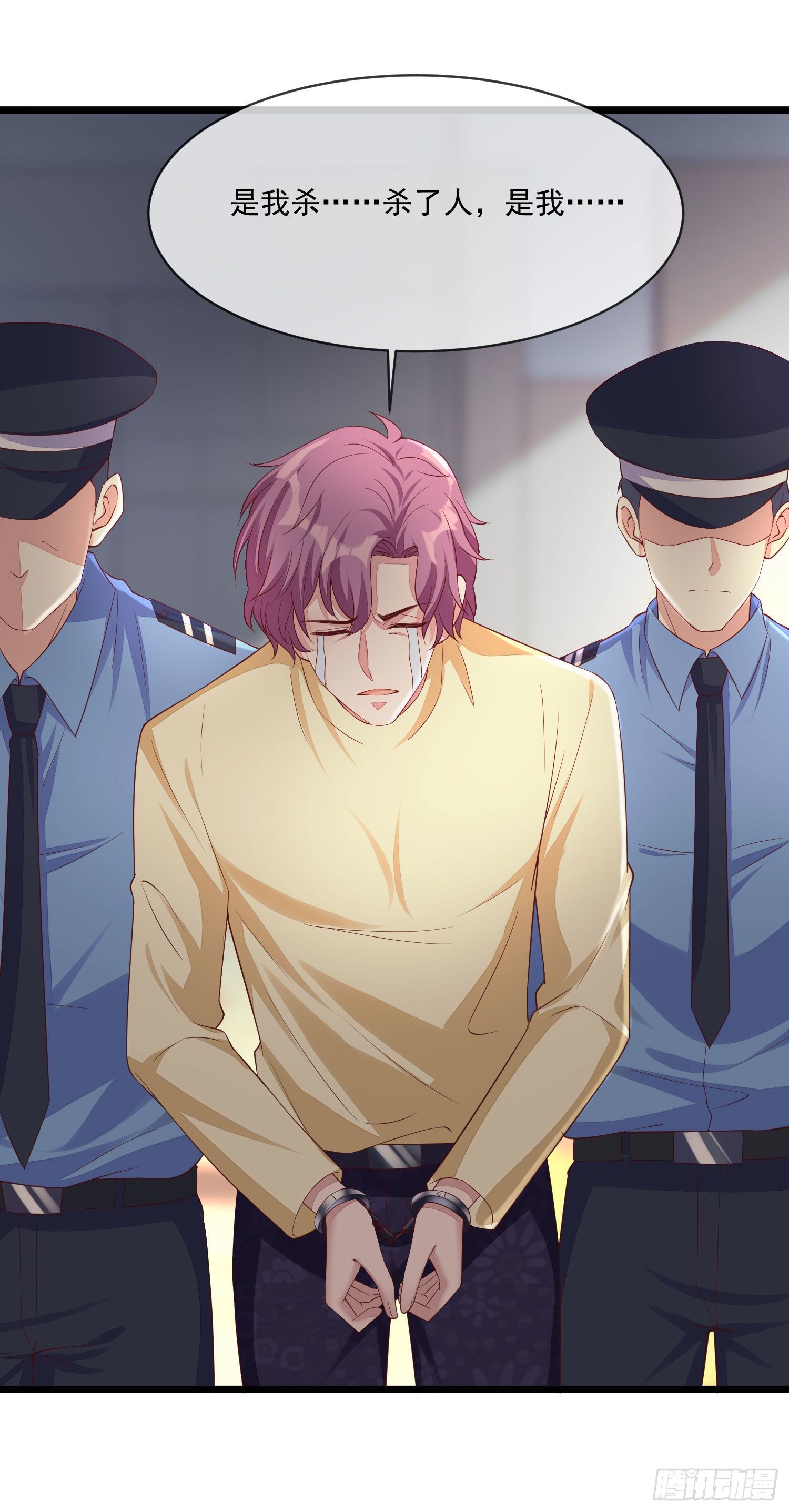 《你是我的万有引力》028 认罪 第37页