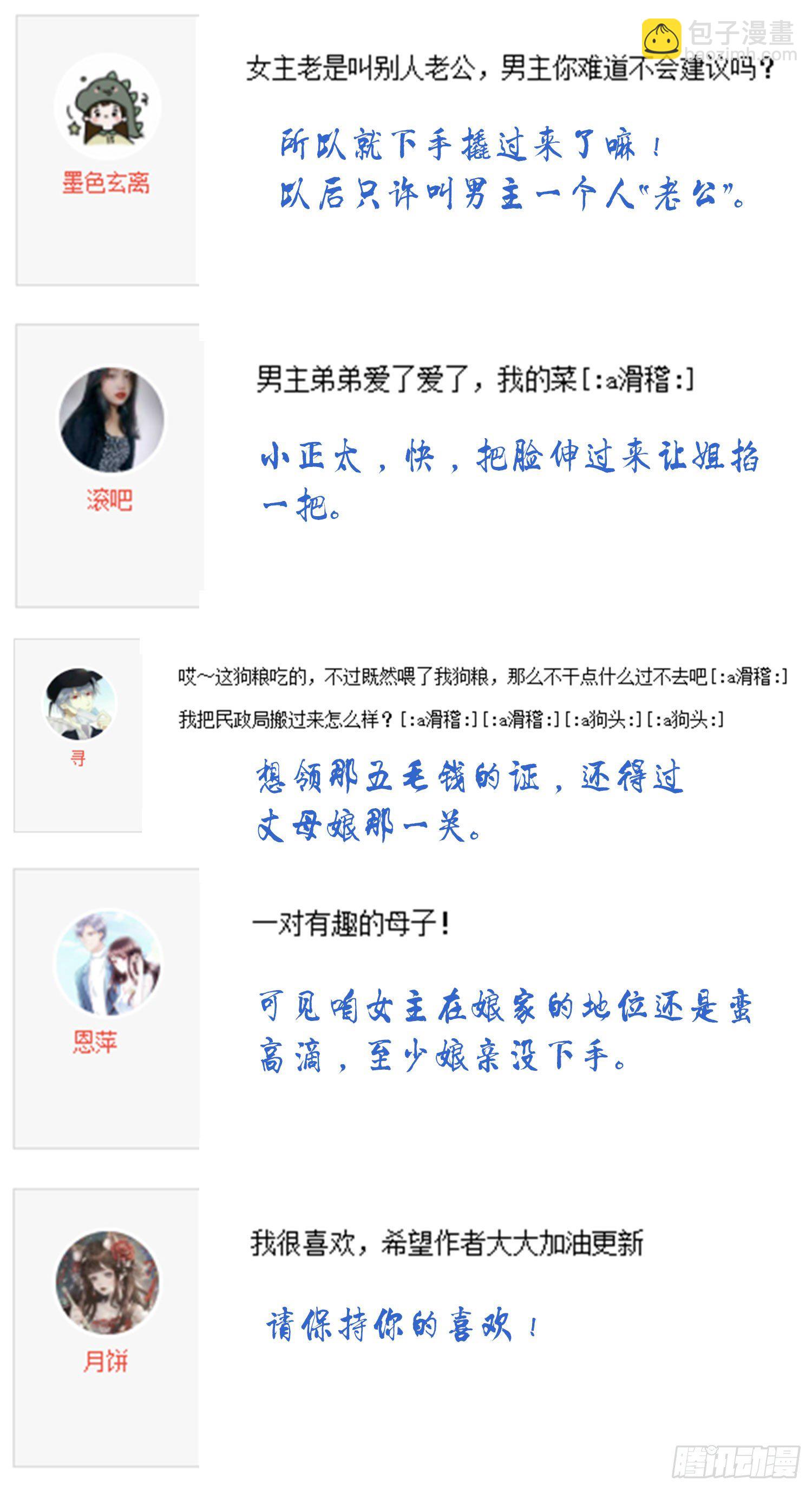 《你是我的万有引力》028 认罪 第40页
