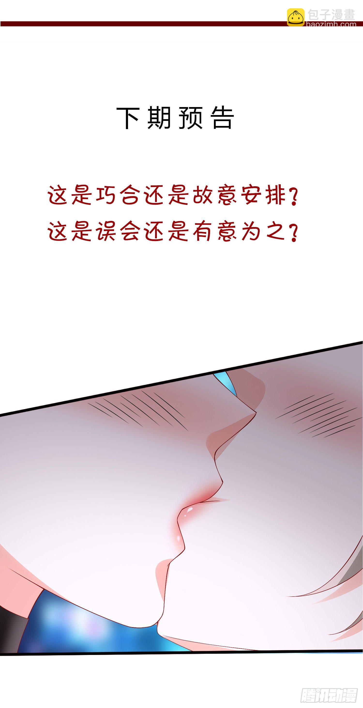 《你是我的万有引力》028 认罪 第42页