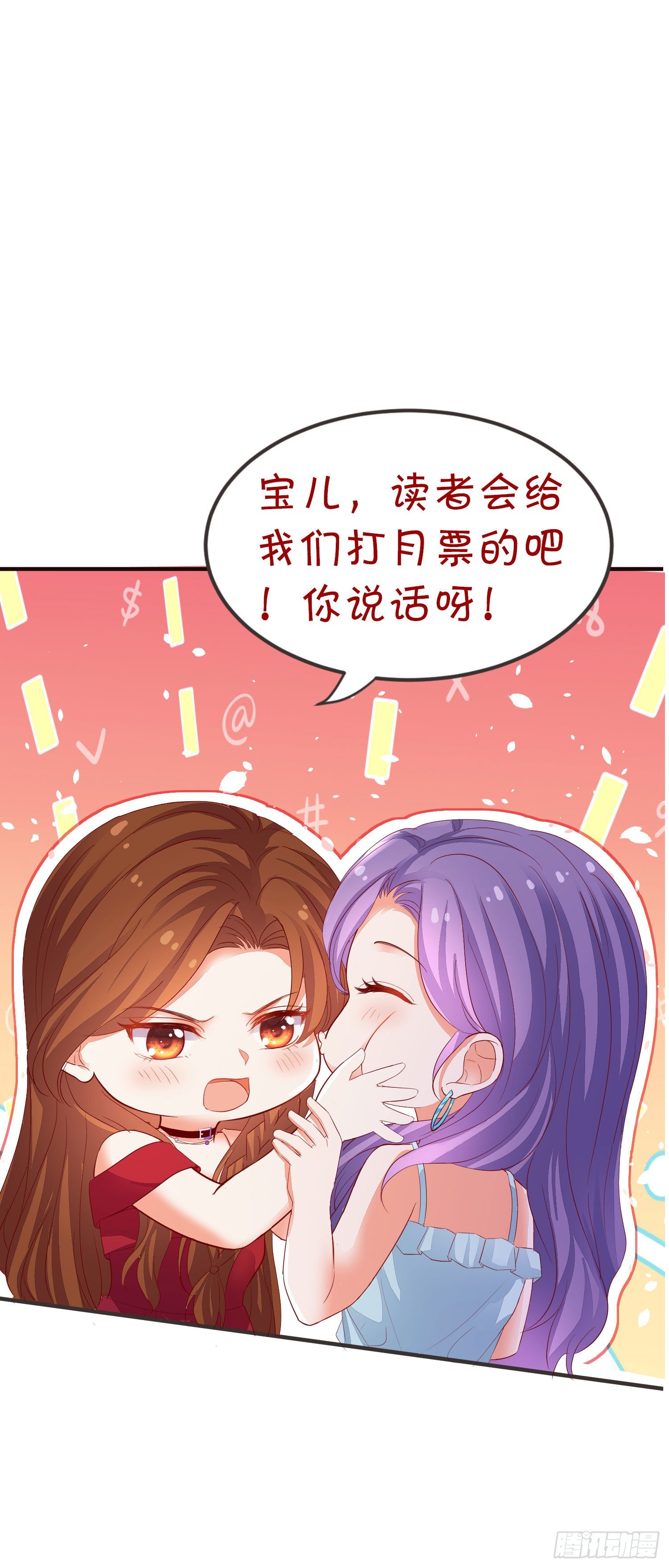 《你是我的万有引力》028 认罪 第44页