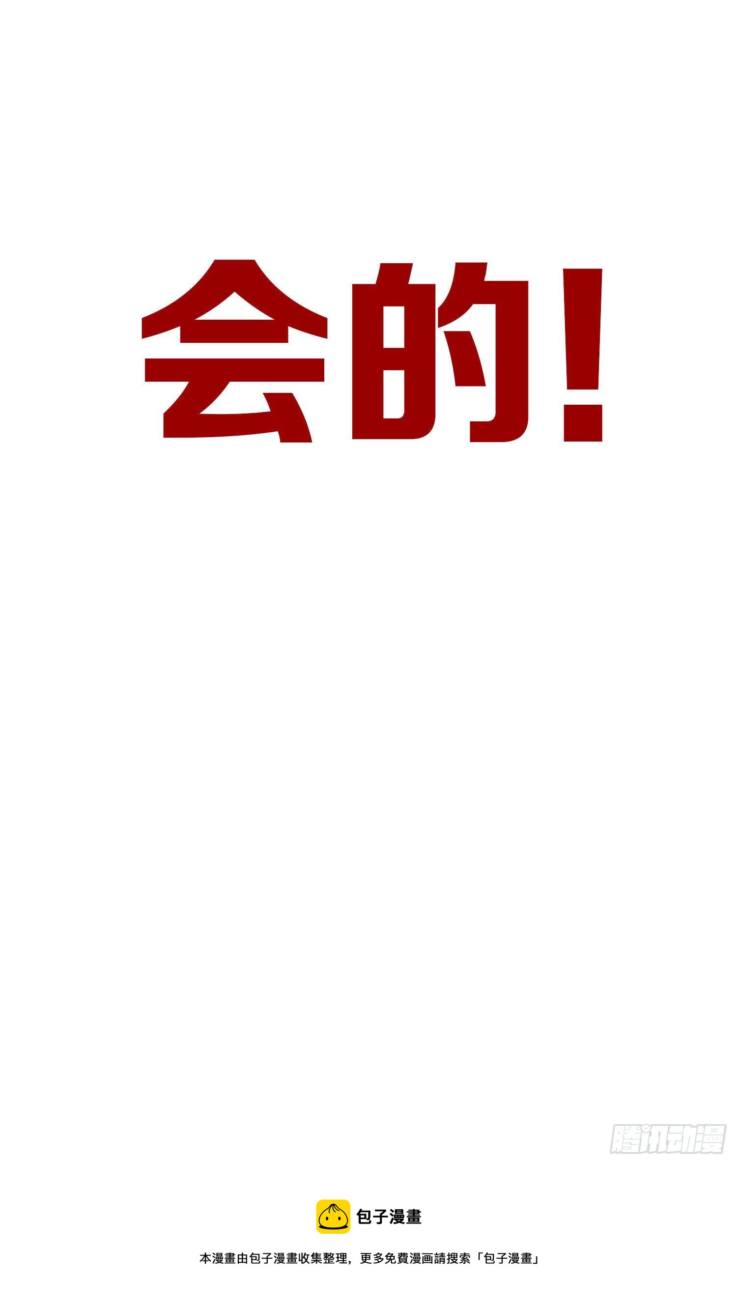 《你是我的万有引力》028 认罪 第45页