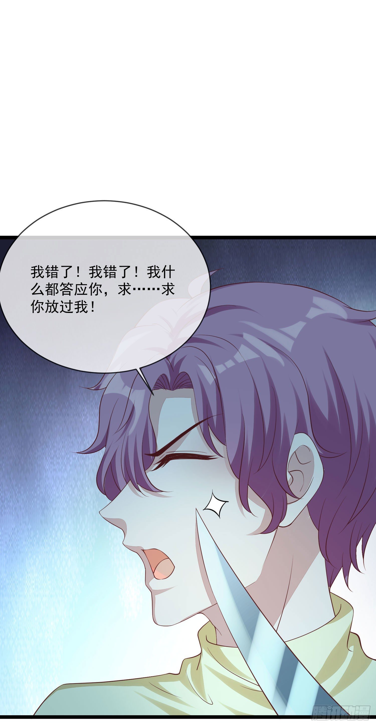 《你是我的万有引力》028 认罪 第5页