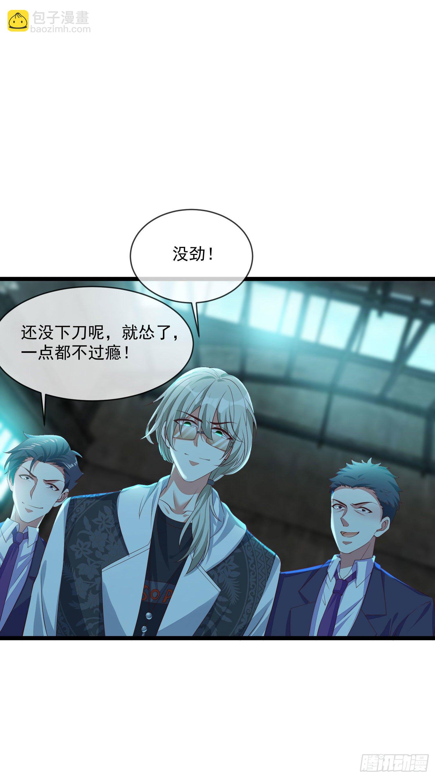 《你是我的万有引力》028 认罪 第6页