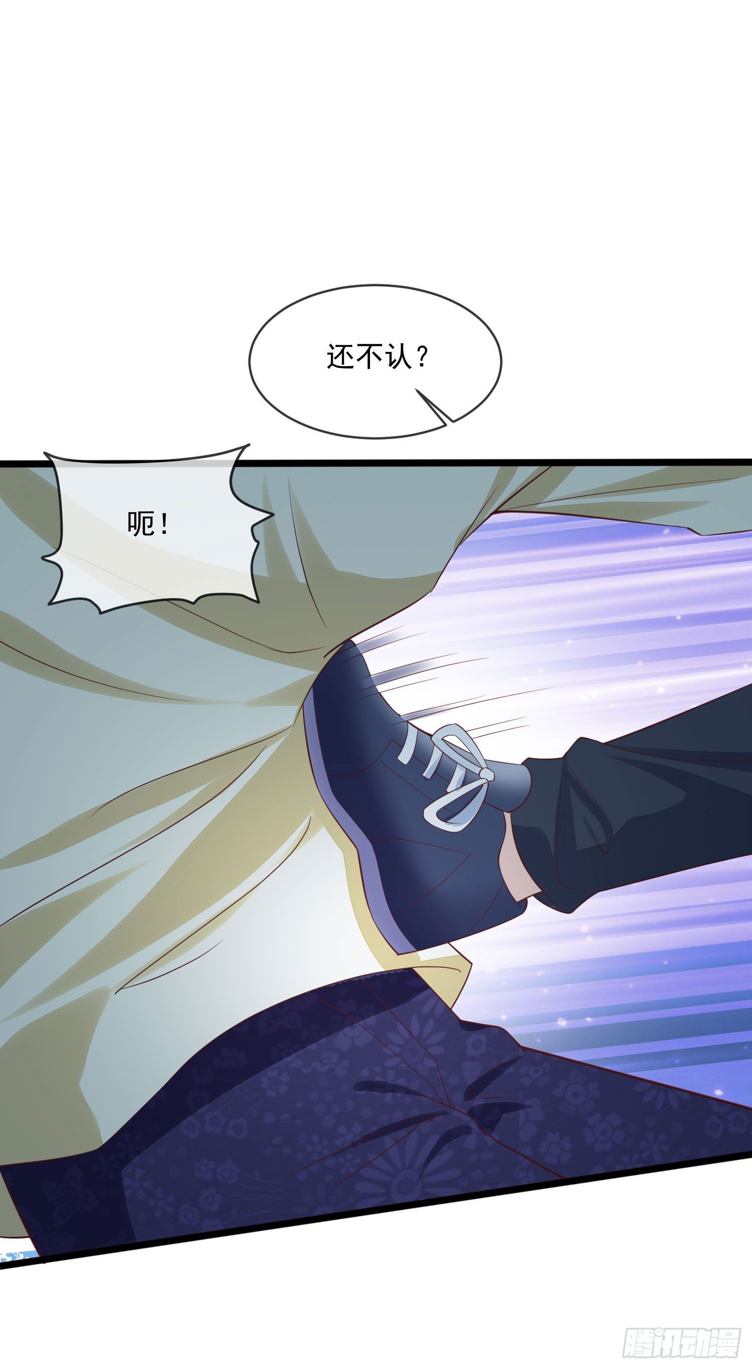 《你是我的万有引力》028 认罪 第9页