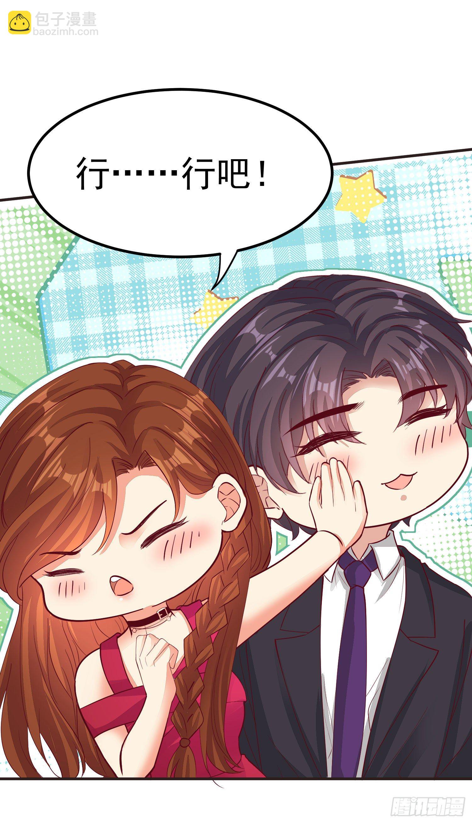 《你是我的万有引力》027 咱妈 第18页