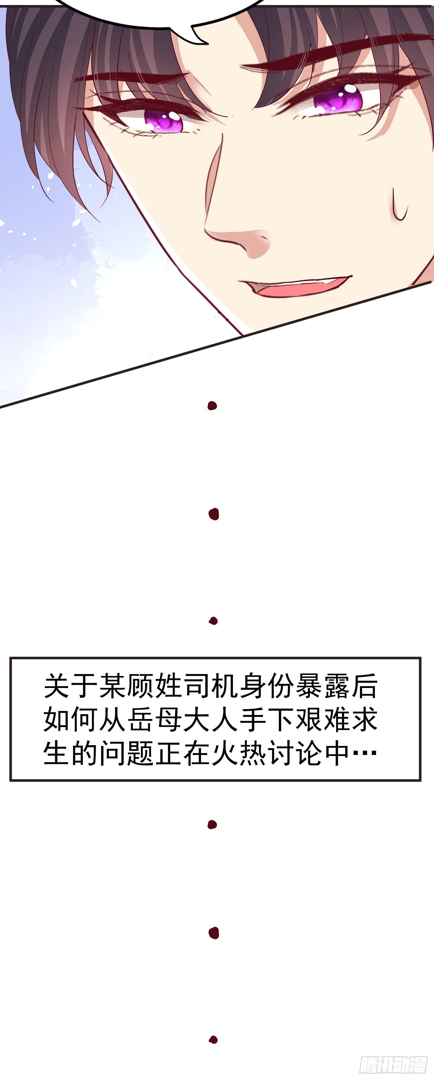 《你是我的万有引力》027 咱妈 第27页