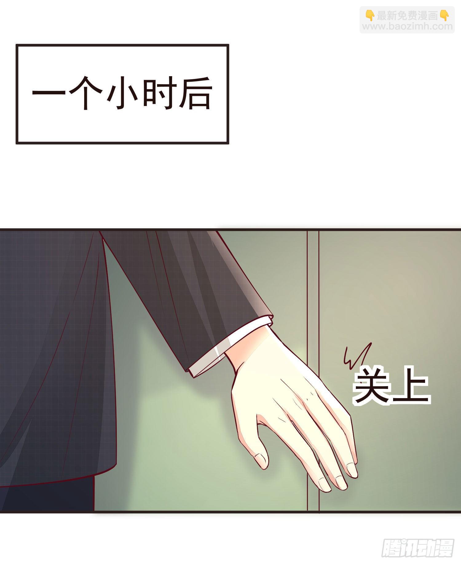 《你是我的万有引力》027 咱妈 第28页