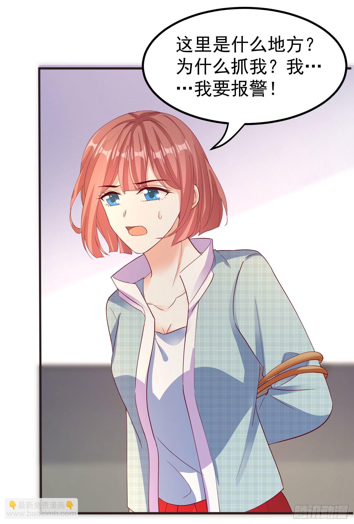 《你是我的万有引力》027 咱妈 第35页