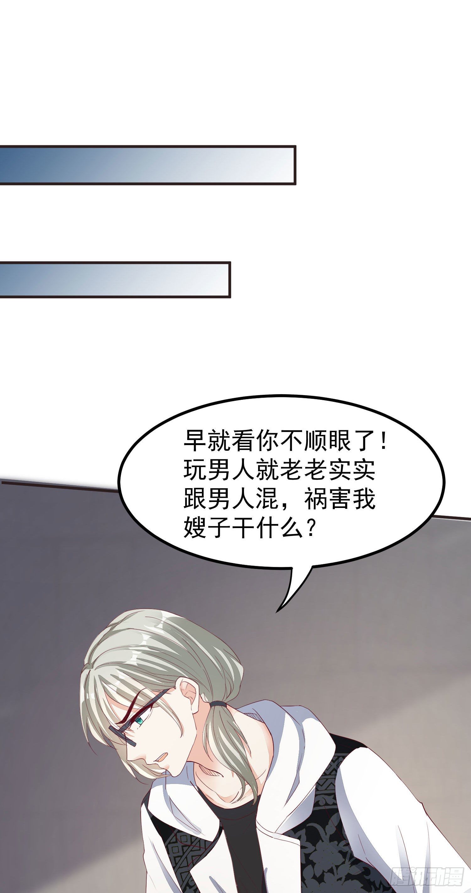 《你是我的万有引力》027 咱妈 第41页