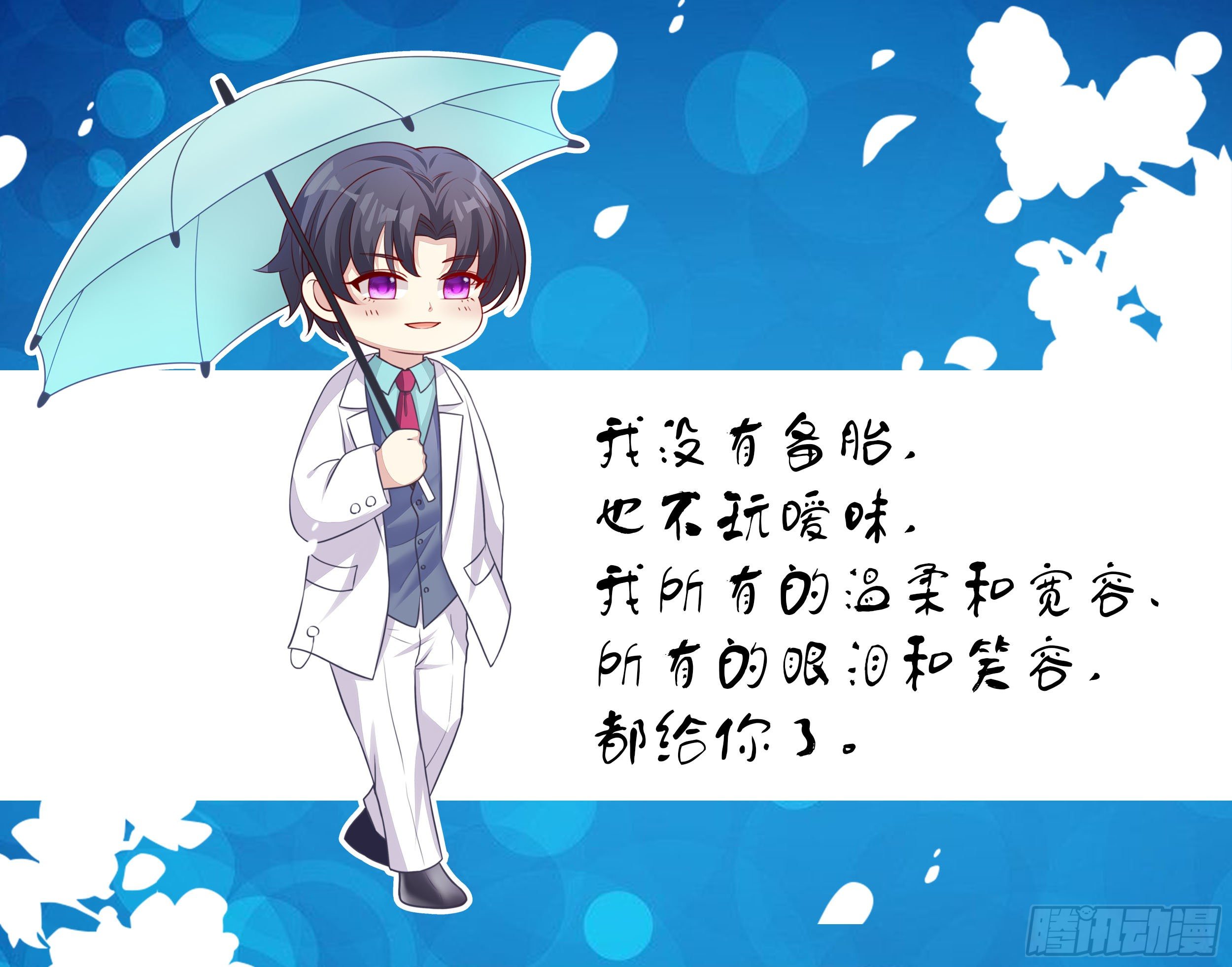 《你是我的万有引力》027 咱妈 第45页