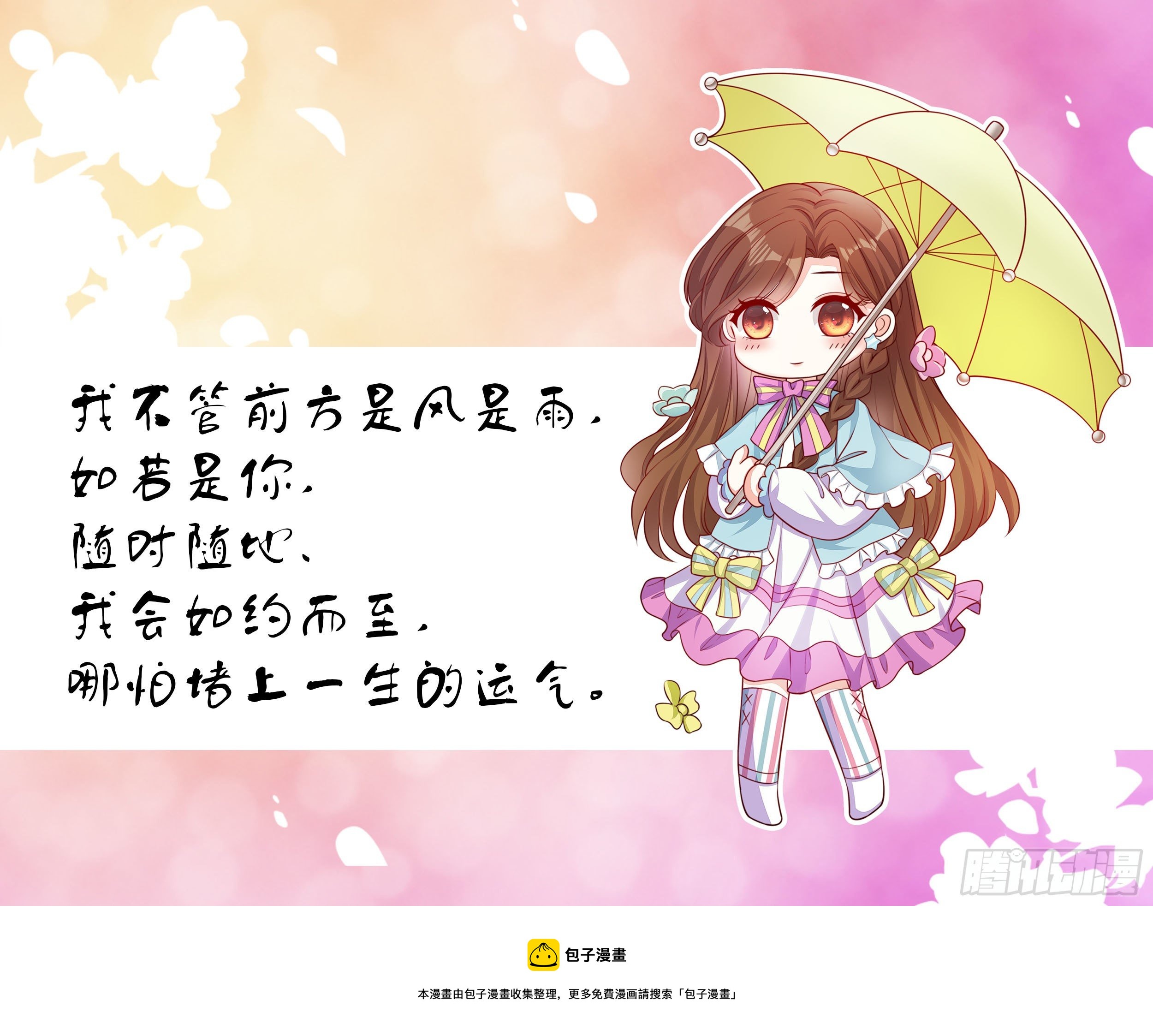 《你是我的万有引力》027 咱妈 第46页