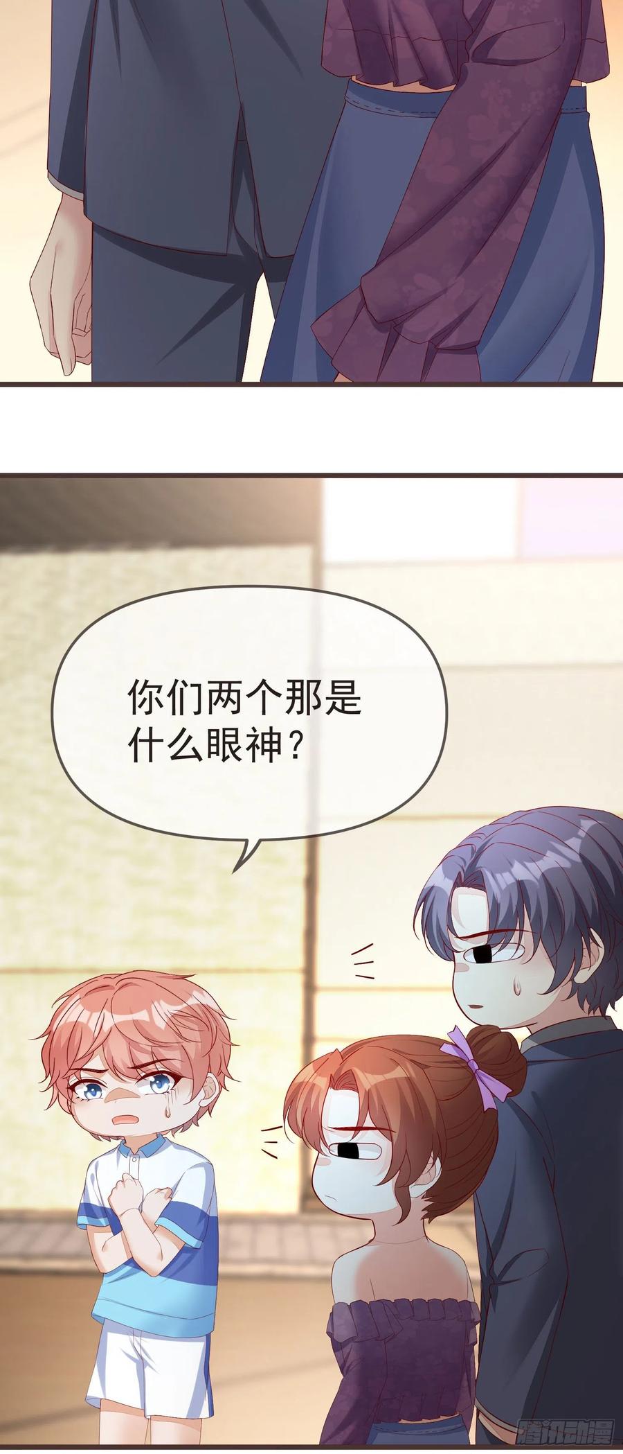 《你是我的万有引力》030 被抓去开车 第18页