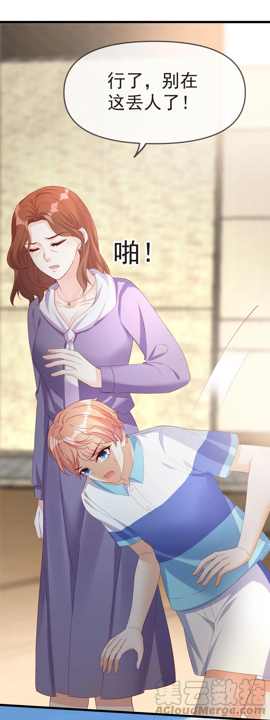《你是我的万有引力》030 被抓去开车 第19页