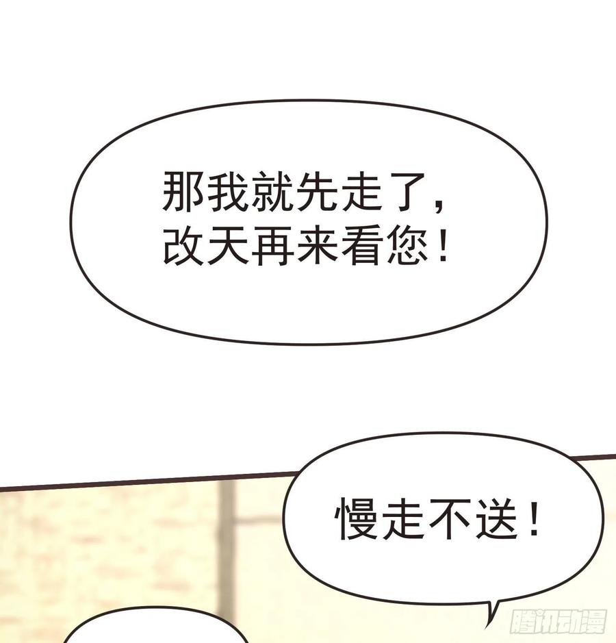 《你是我的万有引力》030 被抓去开车 第23页