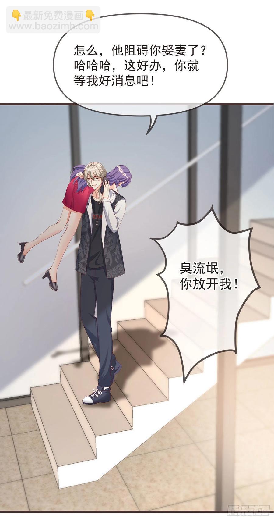 《你是我的万有引力》030 被抓去开车 第38页