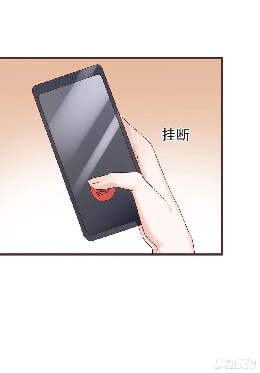 《你是我的万有引力》030 被抓去开车 第39页
