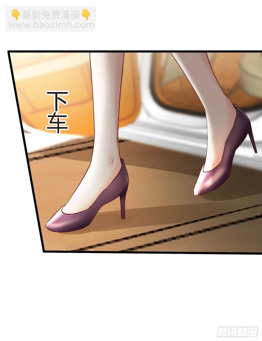 《你是我的万有引力》030 被抓去开车 第3页