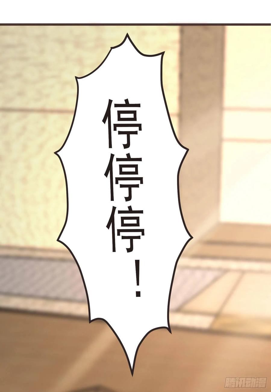 《你是我的万有引力》030 被抓去开车 第9页